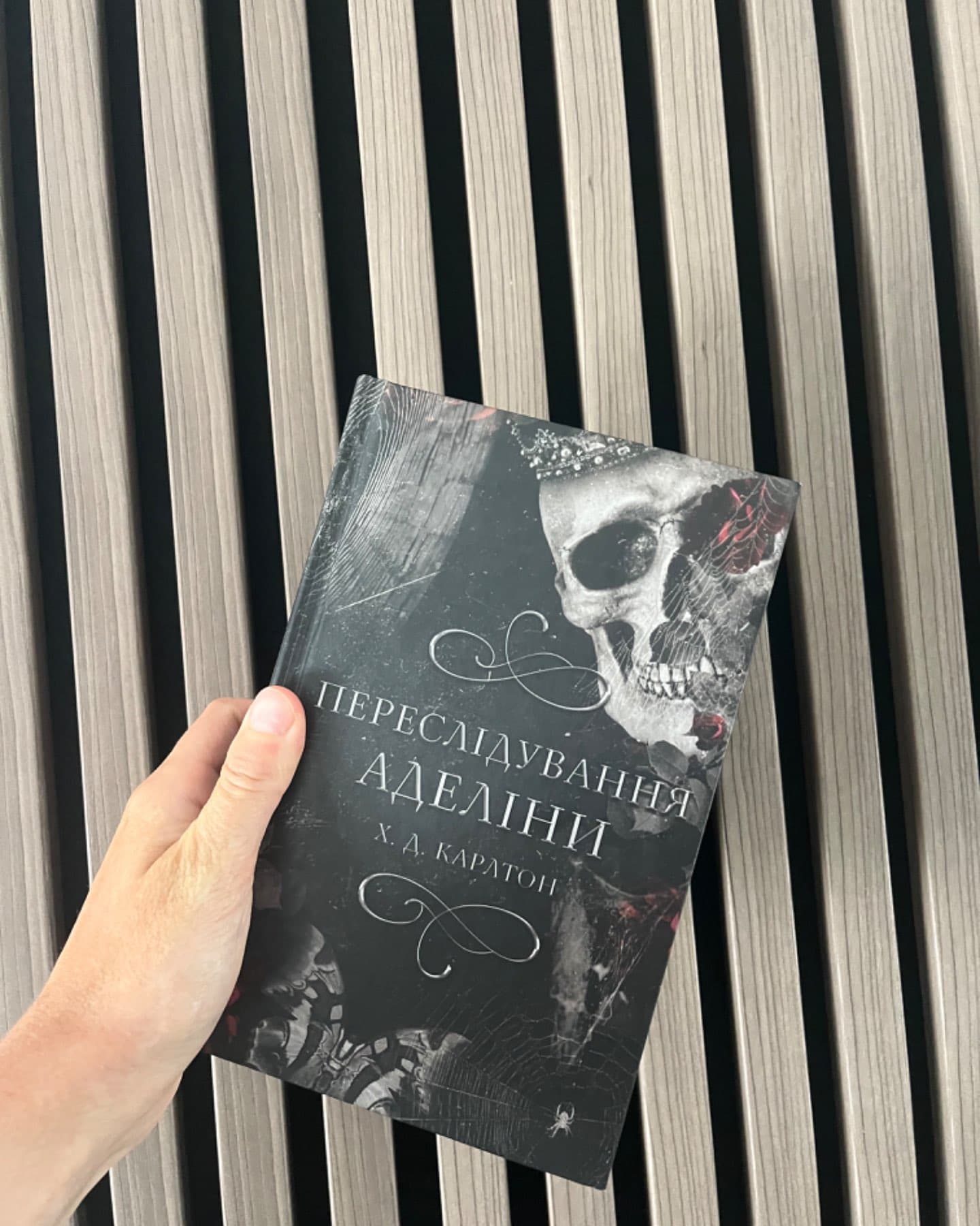 Переслідування Аделіни. Гра в кота і мишу. Книга 1-Г. Д. Карлтон