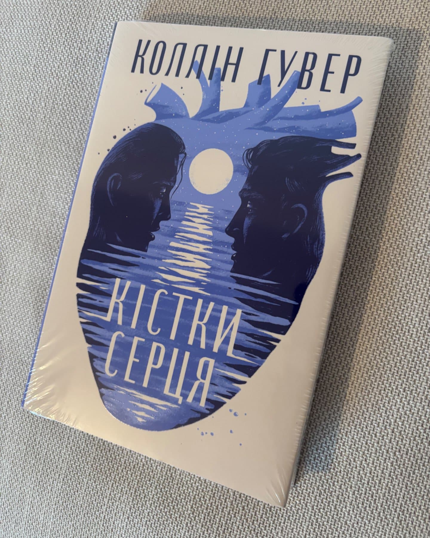 Кістки серця-Коллін Гувер