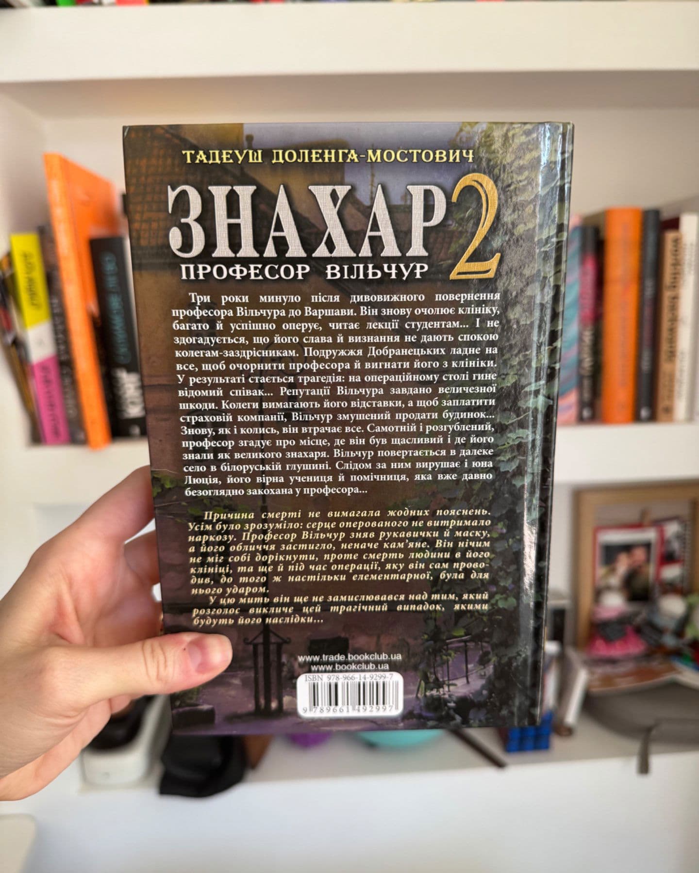 Знахар 2-Тадеуш Доленга-Мостович