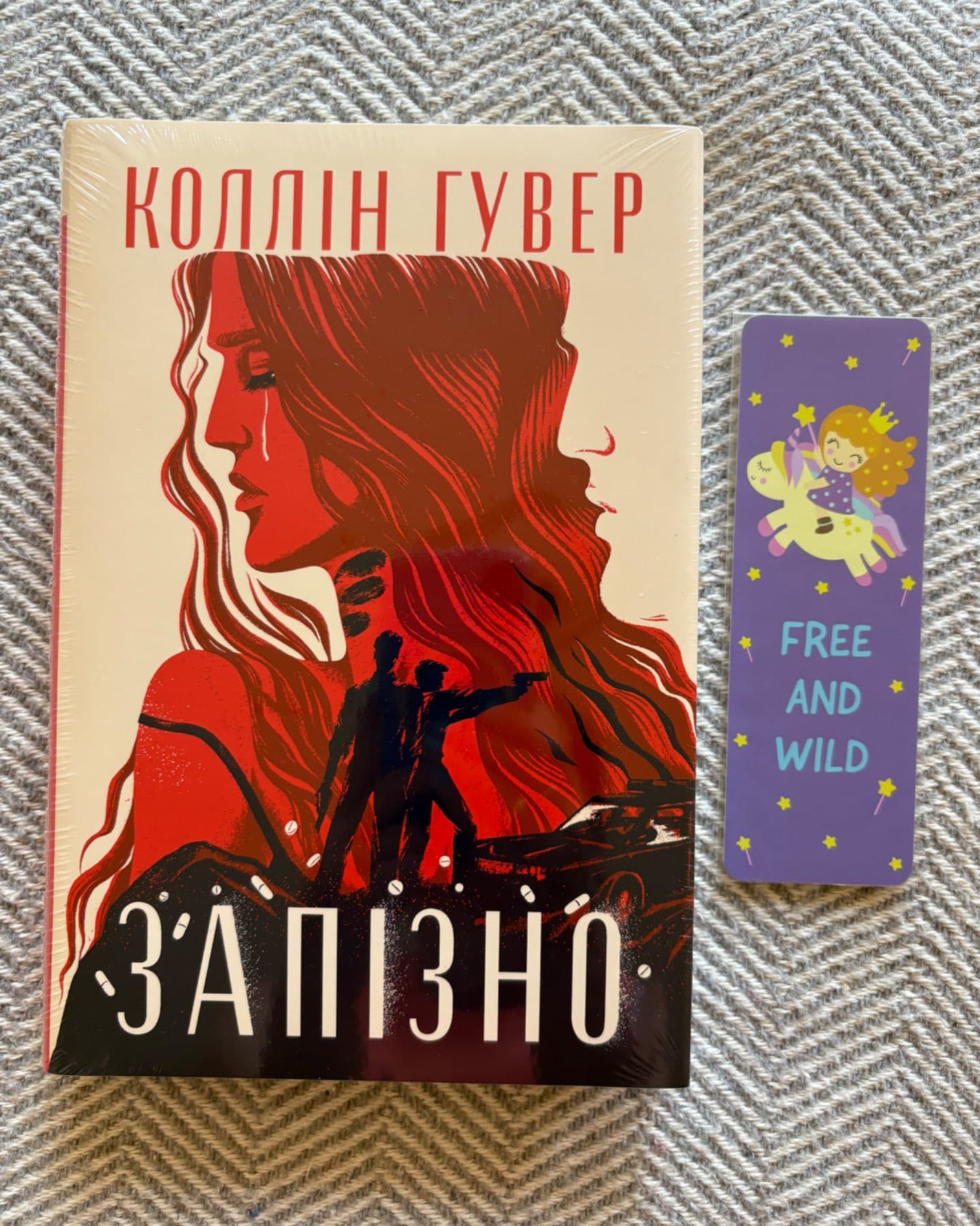 Запізно-Коллін Гувер