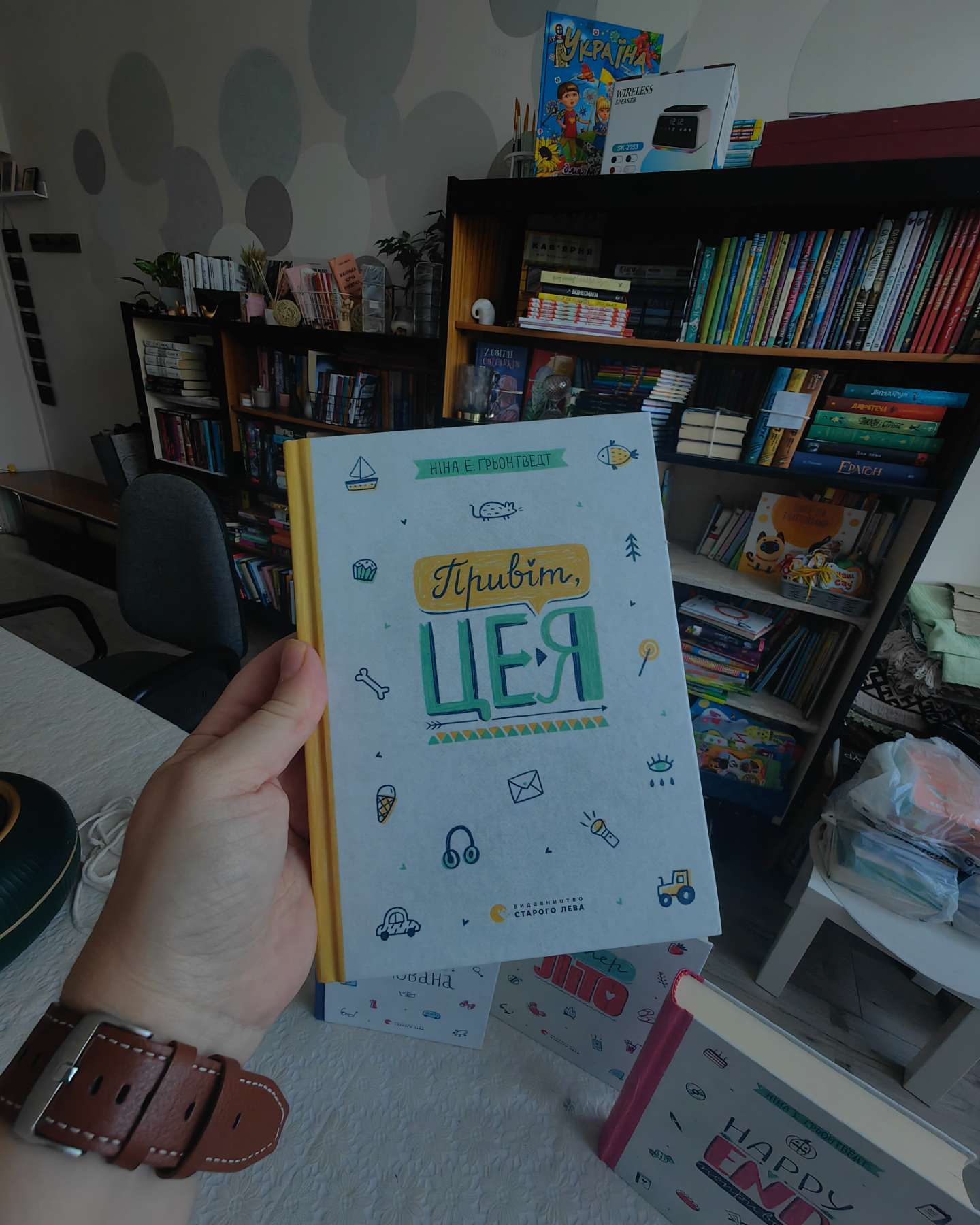 Привіт, це я! Цикл з 4 книг.-Грьонтведт Ніна Елізабет