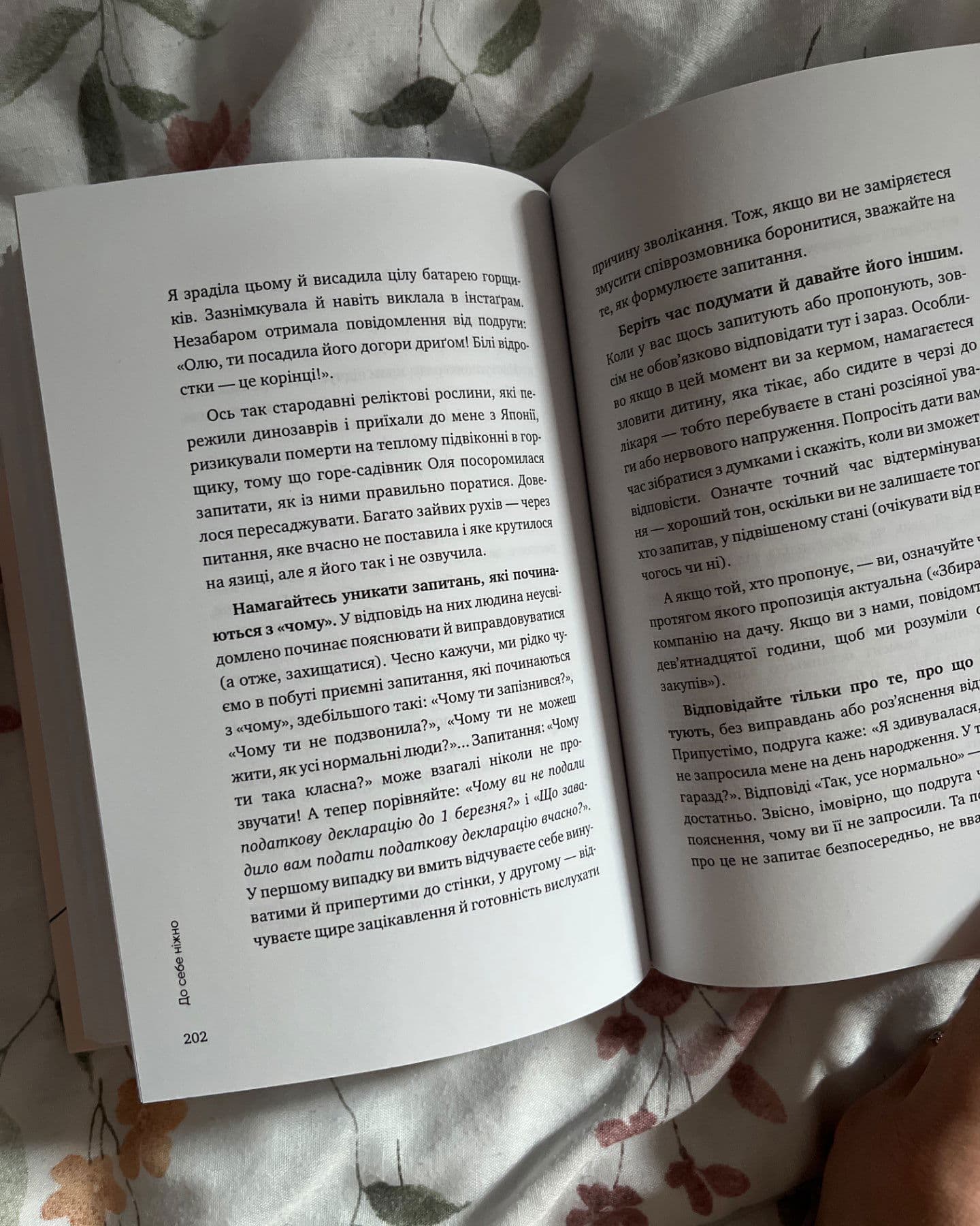 До себе ніжно-Ольга Примаченко