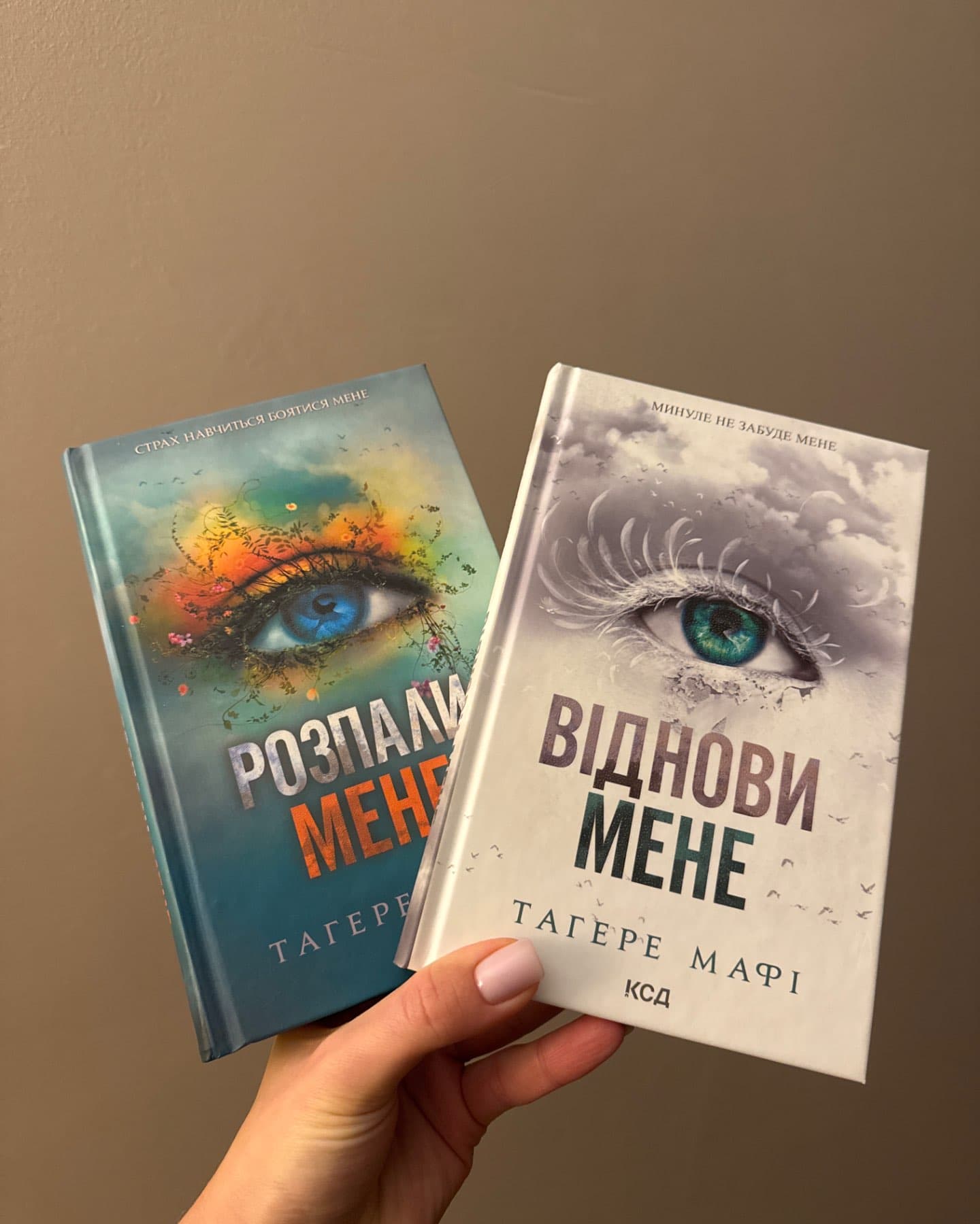 Знищ мене. Книга 1, Розгадай мене. Книга 2, Розпали мене. Книга 3, Віднови мене. Книга 4, Здолай ...-Тагере Мафі