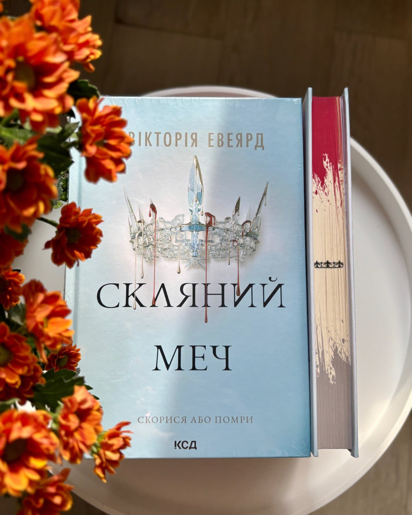 Червона королева. Книга 1; Скляний меч.Книга 2; Королівська клітка. Книга 3-Вікторія Евеярд