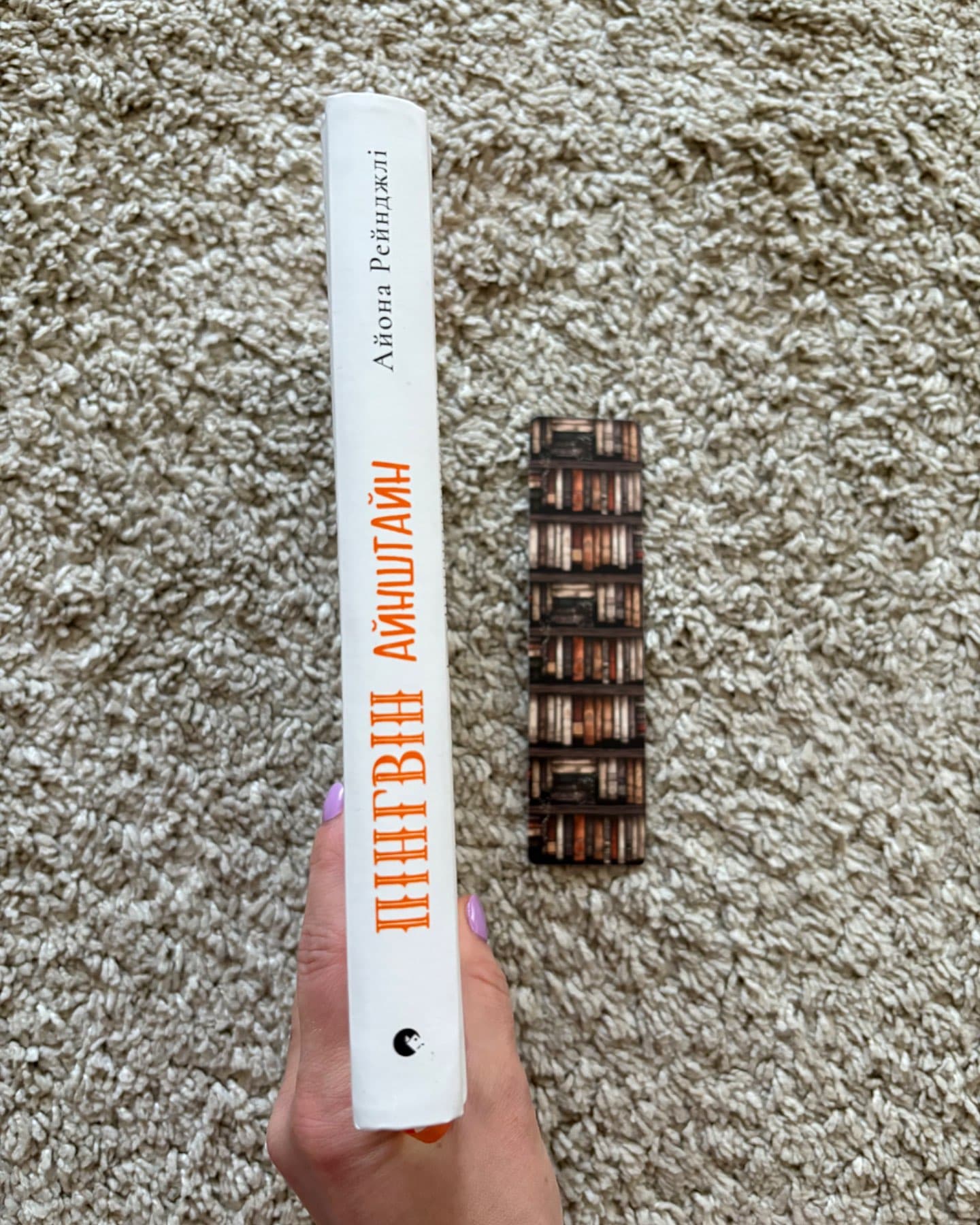 Пінгвін Айнштайн-Айона Рейнджлі