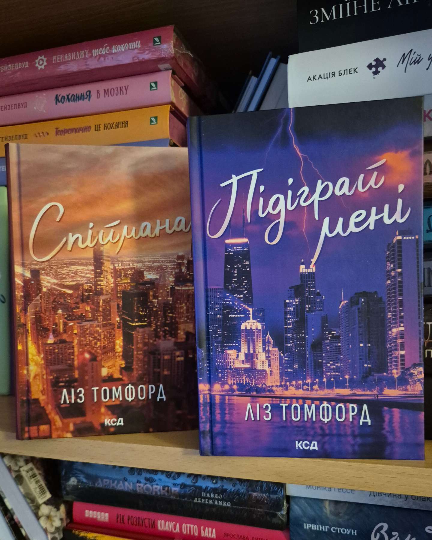 Місто вітрів. Книга 1,2,3,4-Ліз Томфорд