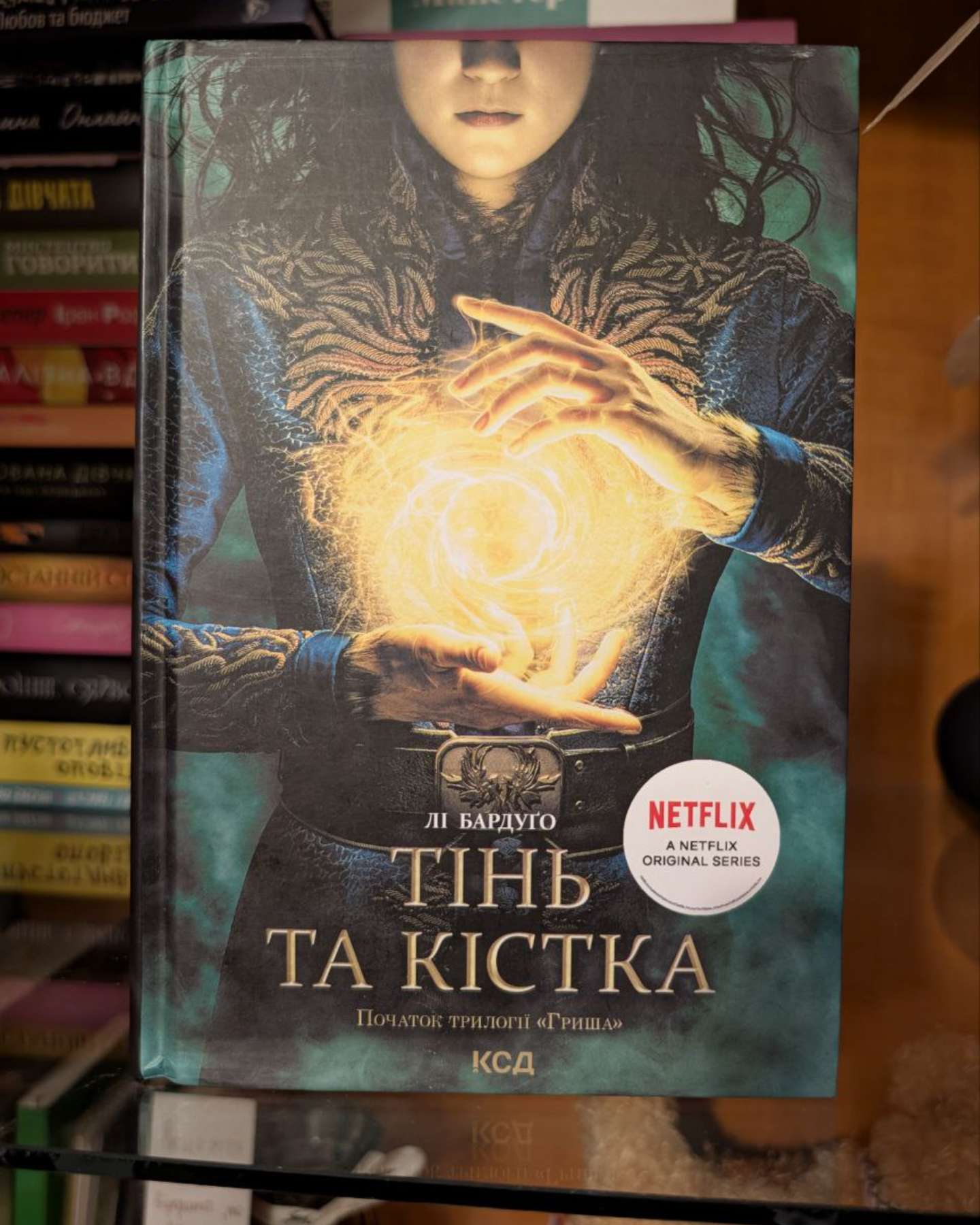 Тінь та кістка. Книга 1-Лі Бардуго
