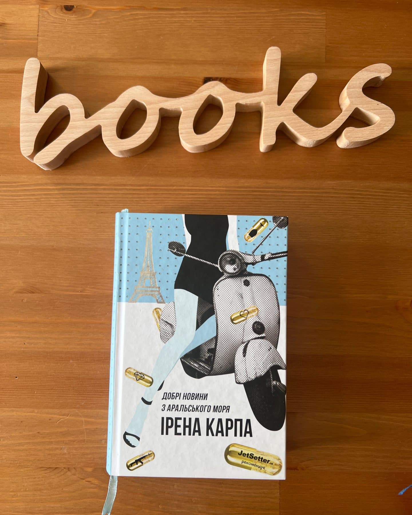 Добрі новини з Аральського моря-Ірена Карпа