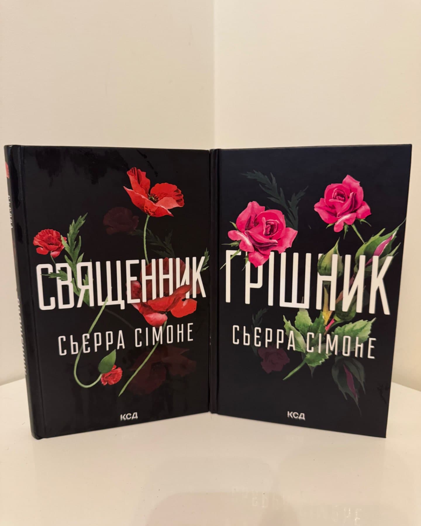 «Священник»,«Грішник»-Сьєрра Сімоне