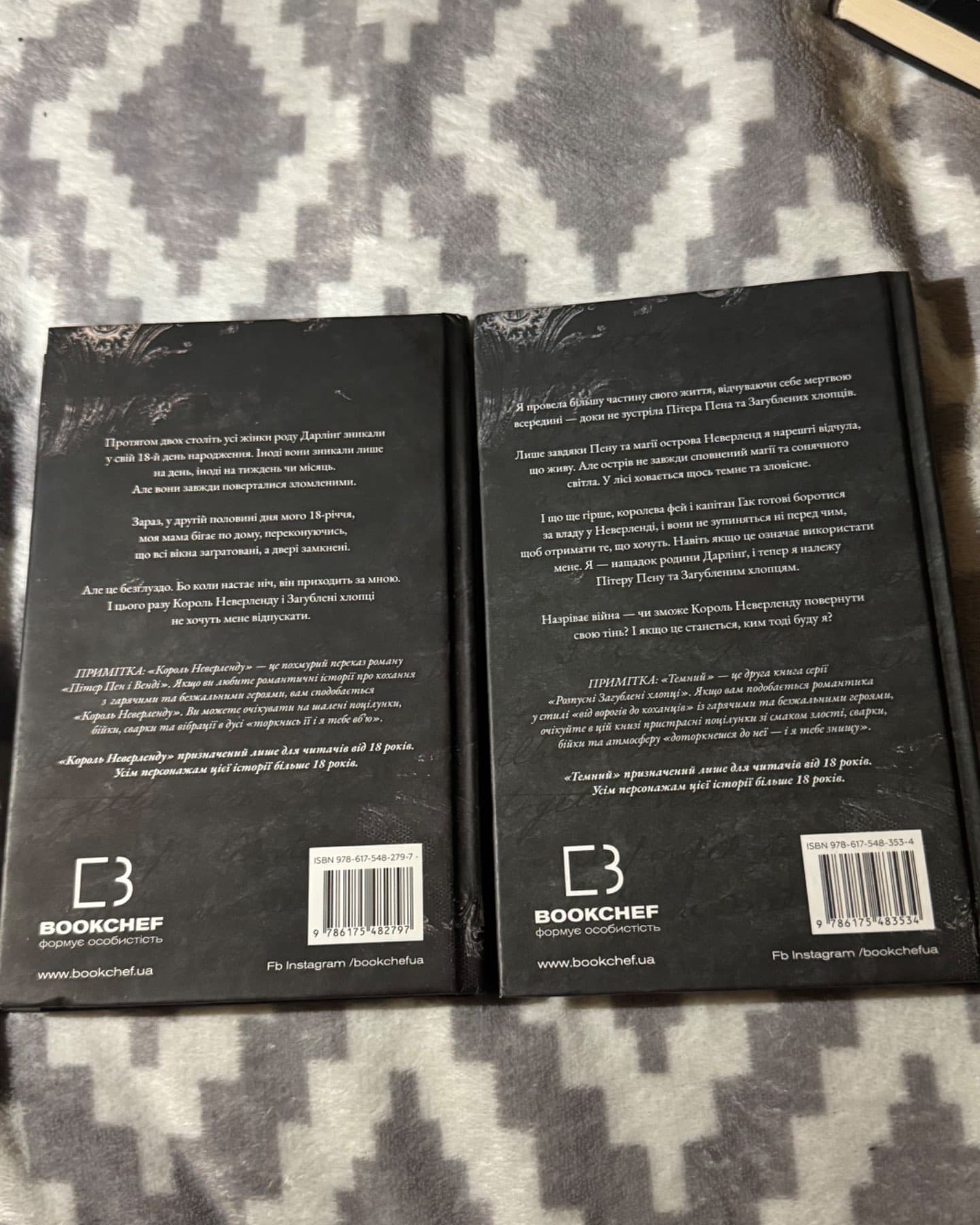 Король Неверленду. Розпусні загублені хлопці. Книга 1, Темний. Розпусні загублені хлопці. Книга 2-Ніккі Сент-Кроу