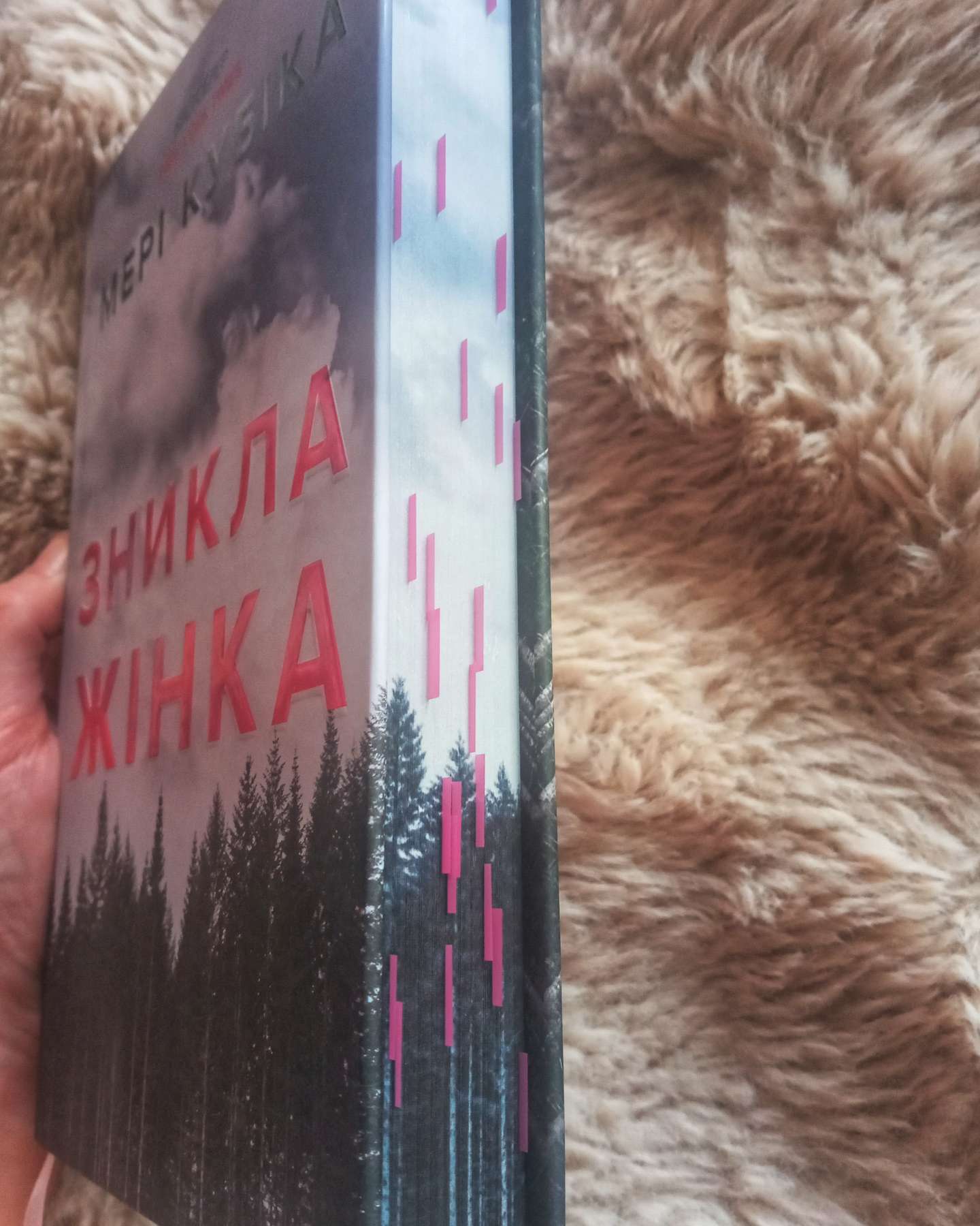 Зникла жінка. Limited edition-Мері Кубіка