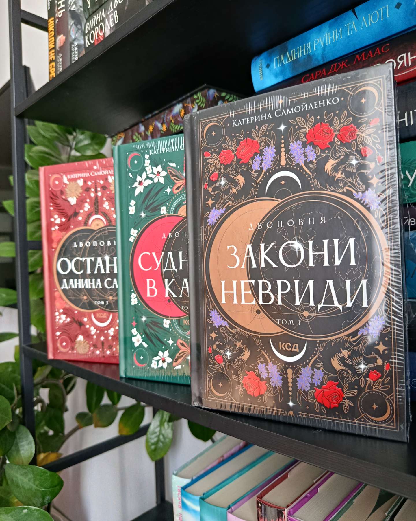 Закони Невриди. Двоповня. Том 1, Судні дні в Кабірії. Двоповня. Том 2, Остання данина Саверу. Двоповня. Том 3-Катерина Самойленко