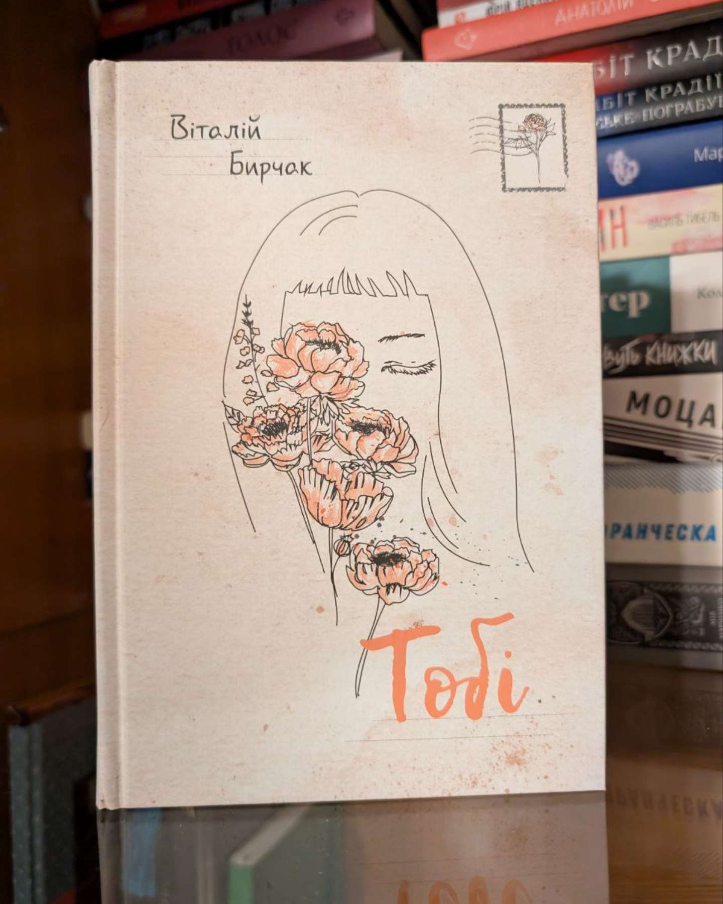 Тобі-Віталій Бирчак