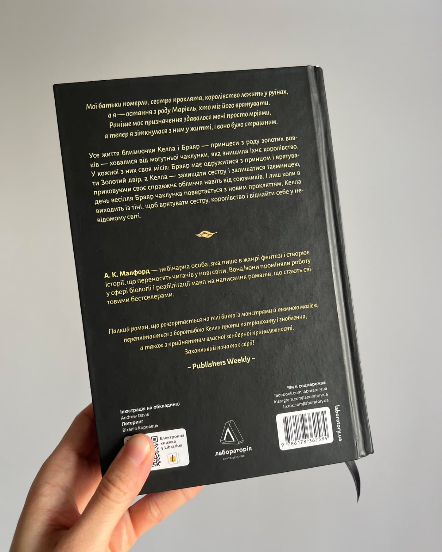 Річка золотих кісток-А. К. Малфорд