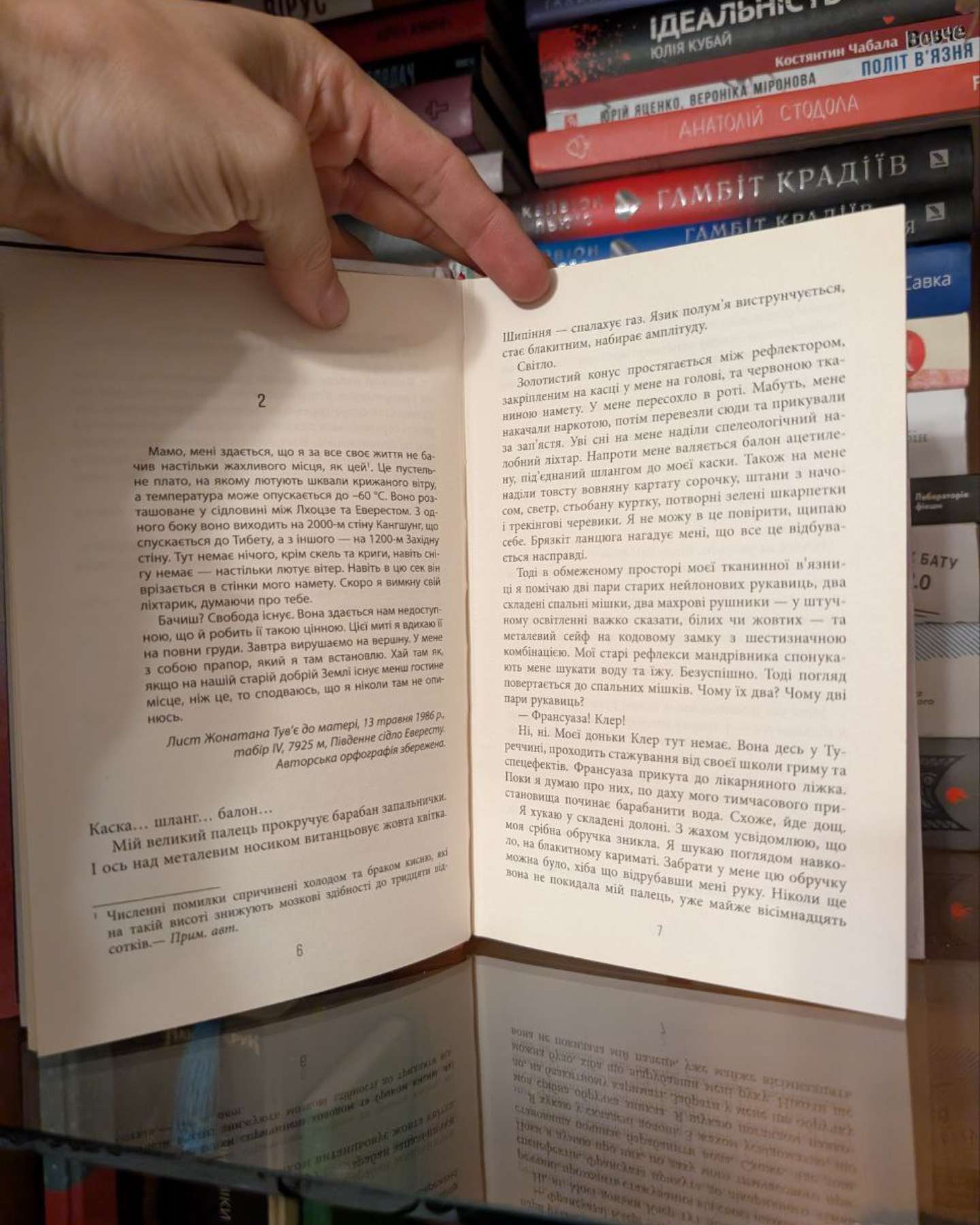 Запаморочення-Франк Тільє