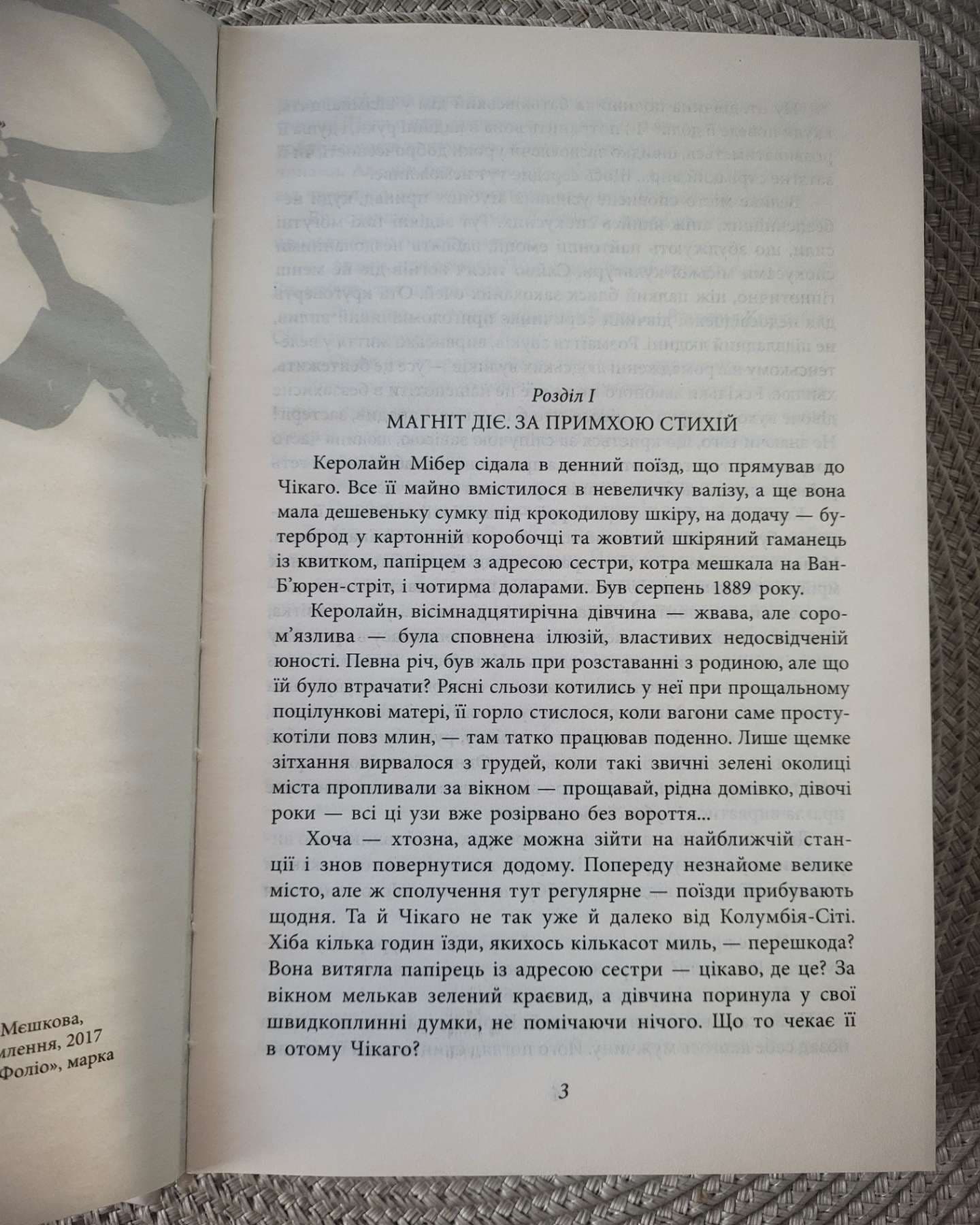 Сестра Керрі-Теодор Драйзер