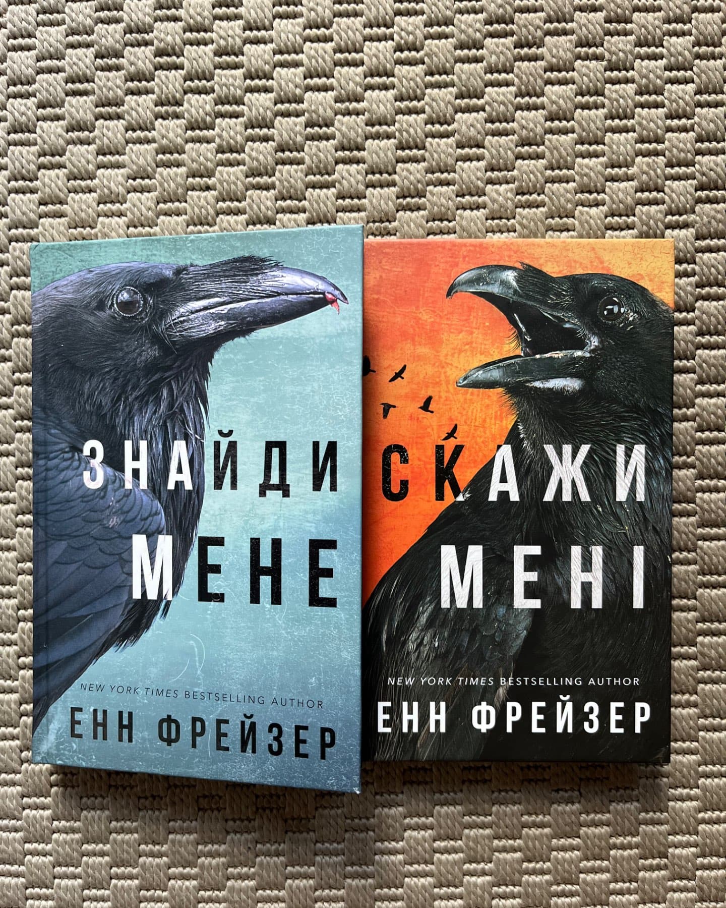 Знайди мене. Внутрішня імперія. Книга 1, Скажи мені. Внутрішня імперія. Книга 2-Енн Фрейзер
