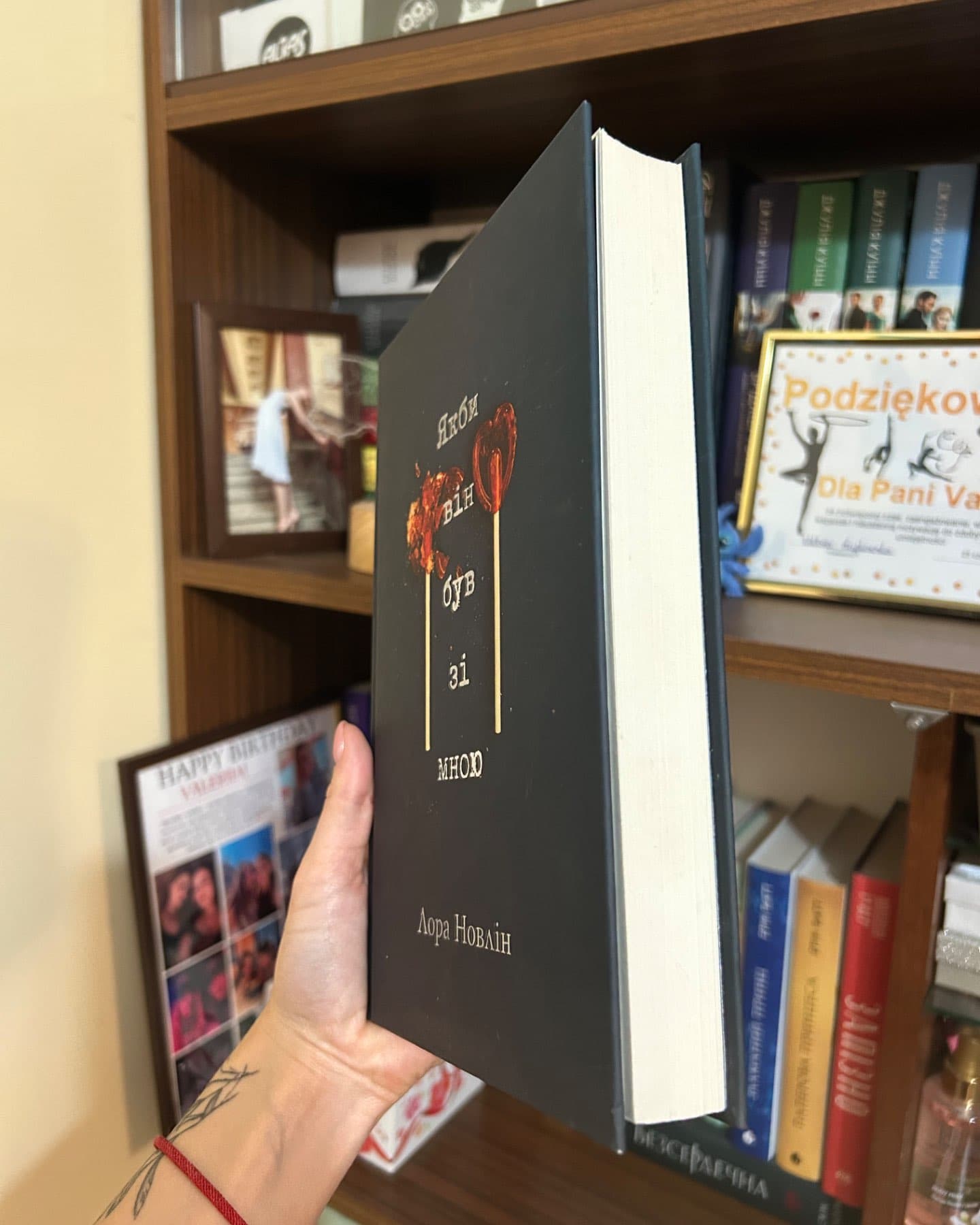 Якби він був зі мною-Лора Новлін