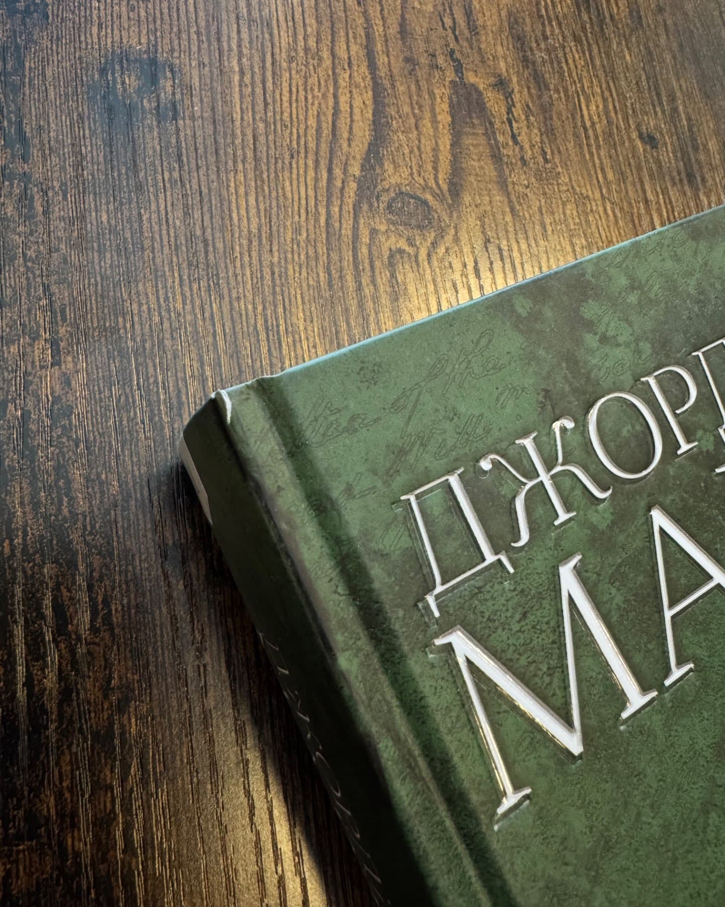 Гра престолів. Пісня льоду й полум'я. Книга перша-Джордж Р.Р. Мартін