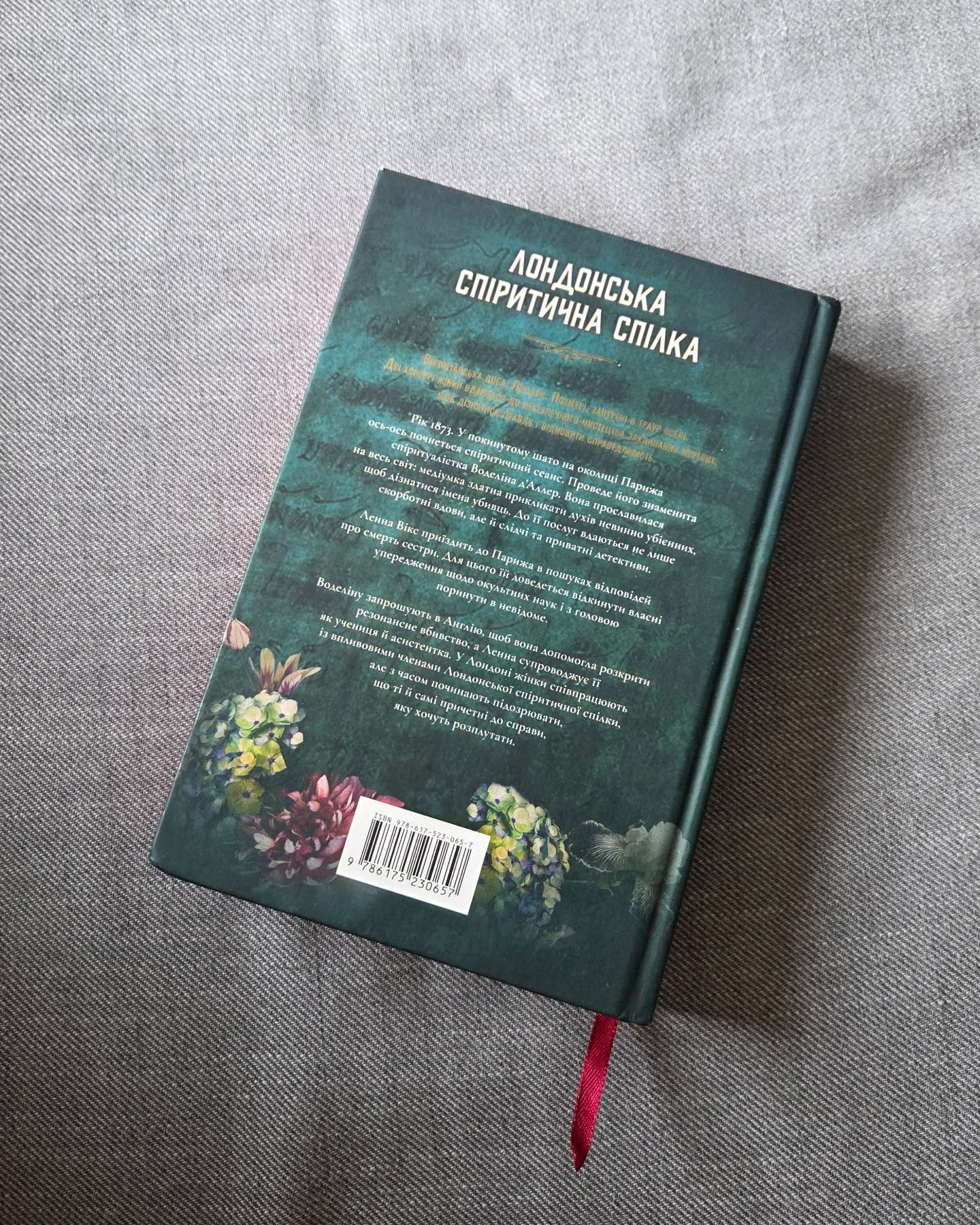 Лондонська спіритична спілка-Сара Пеннер