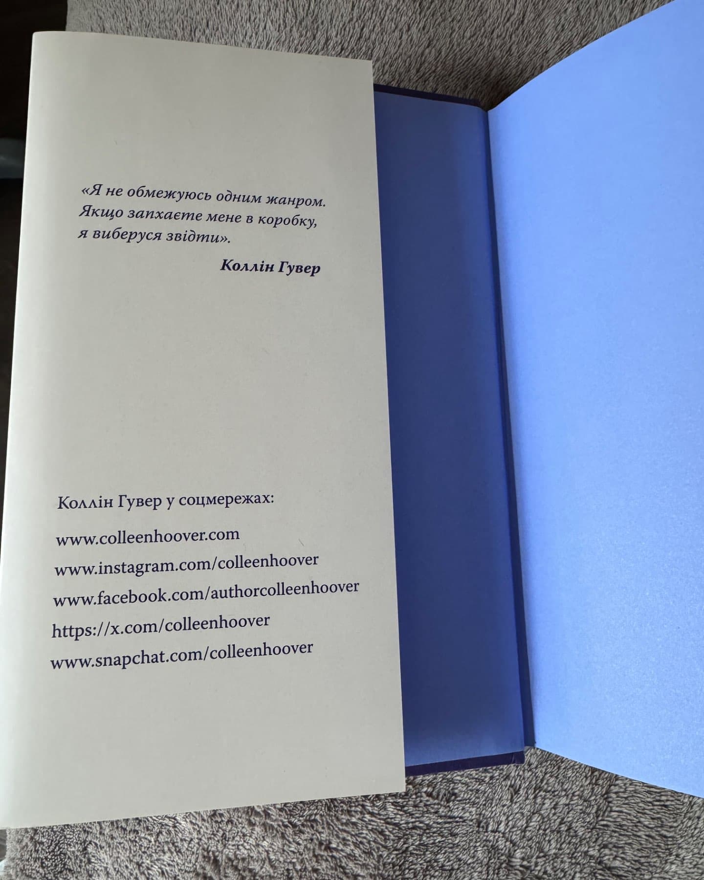 Кістки серця-Коллін Гувер