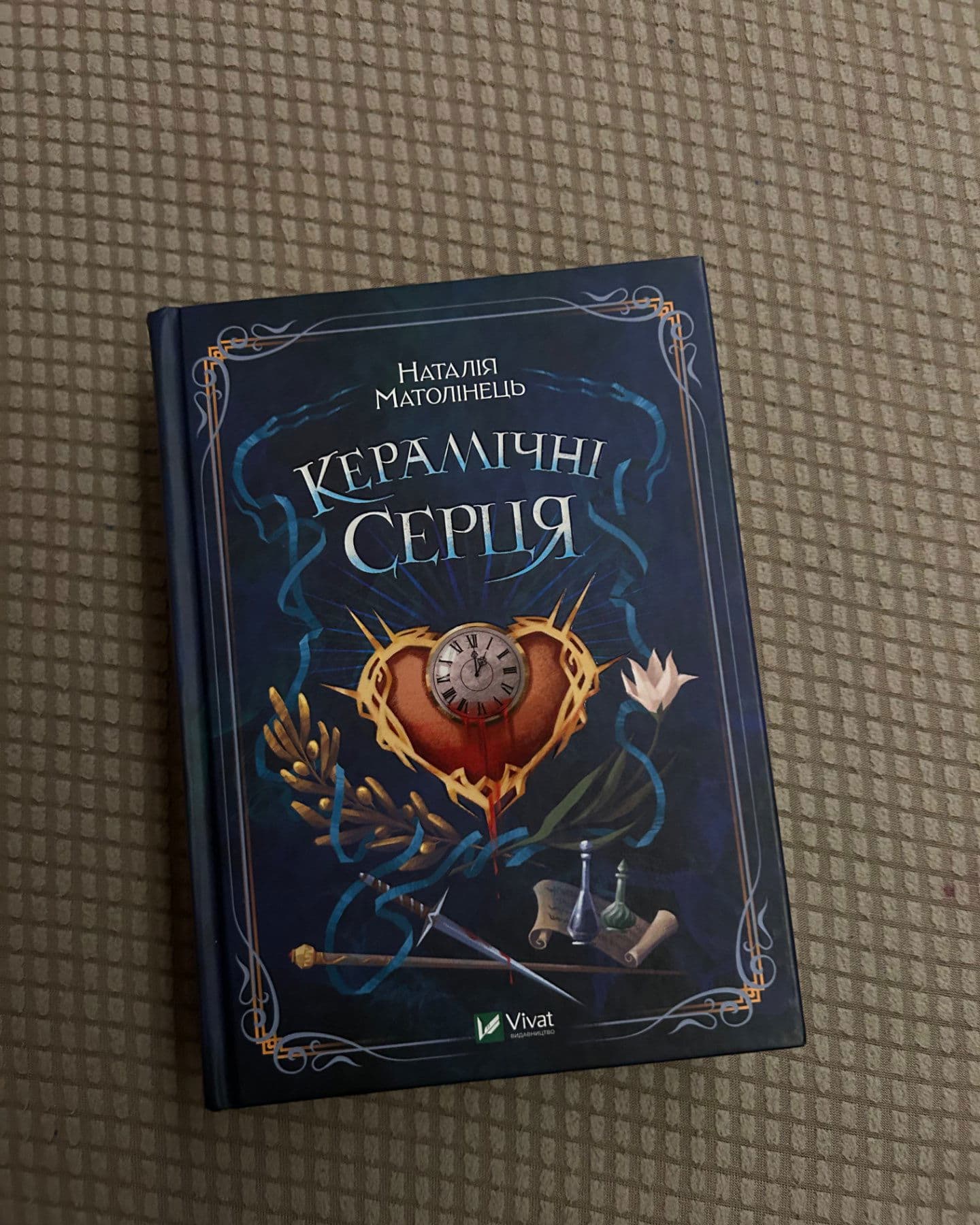 Керамічні серця-Наталія Матолінець