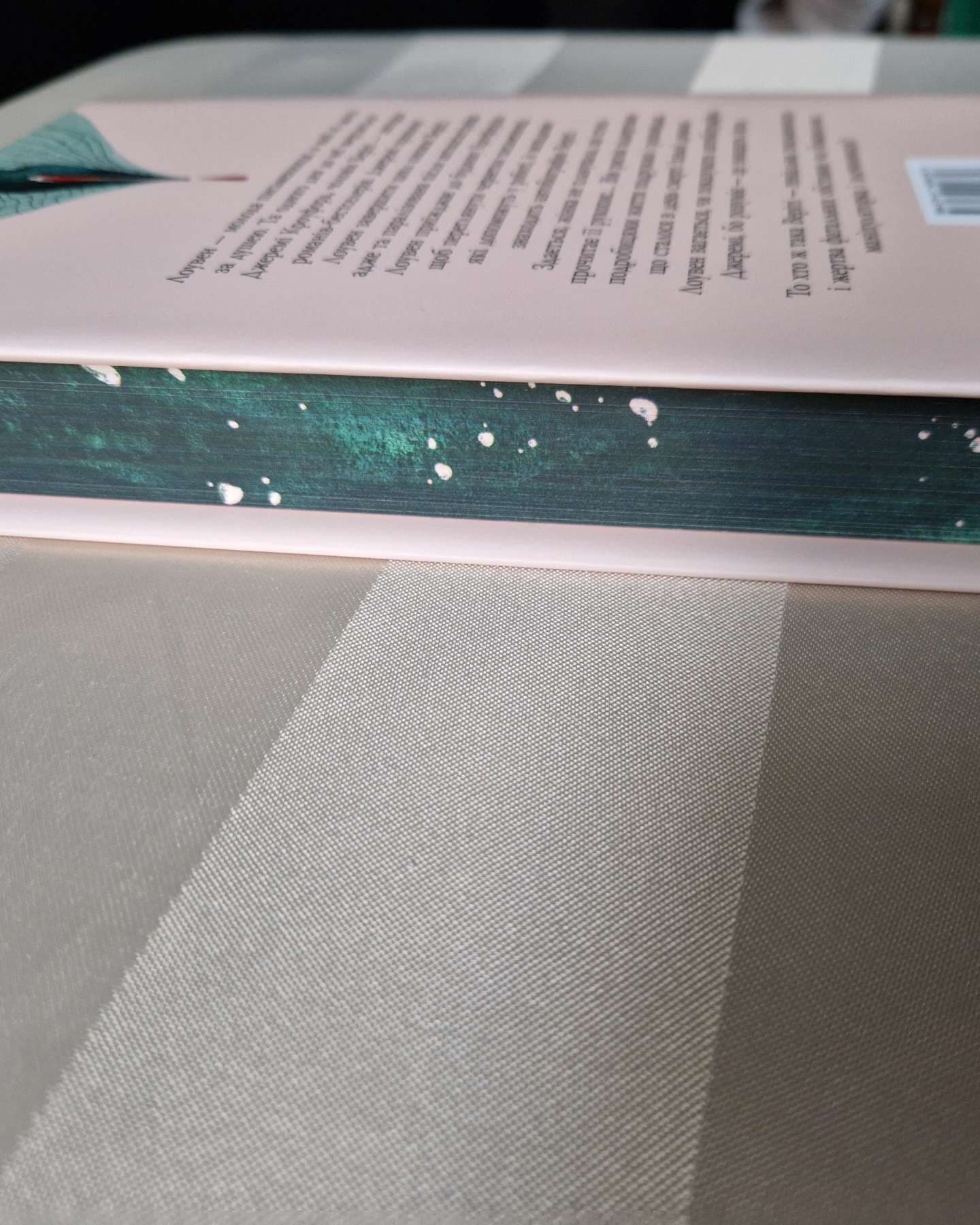 Веріті-Коллін Гувер