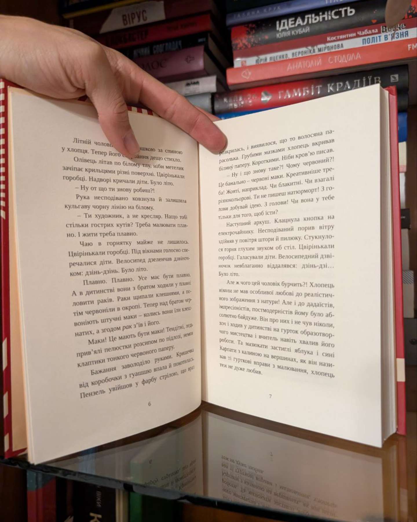 Світи і Лабіринти-Ірина Червінська