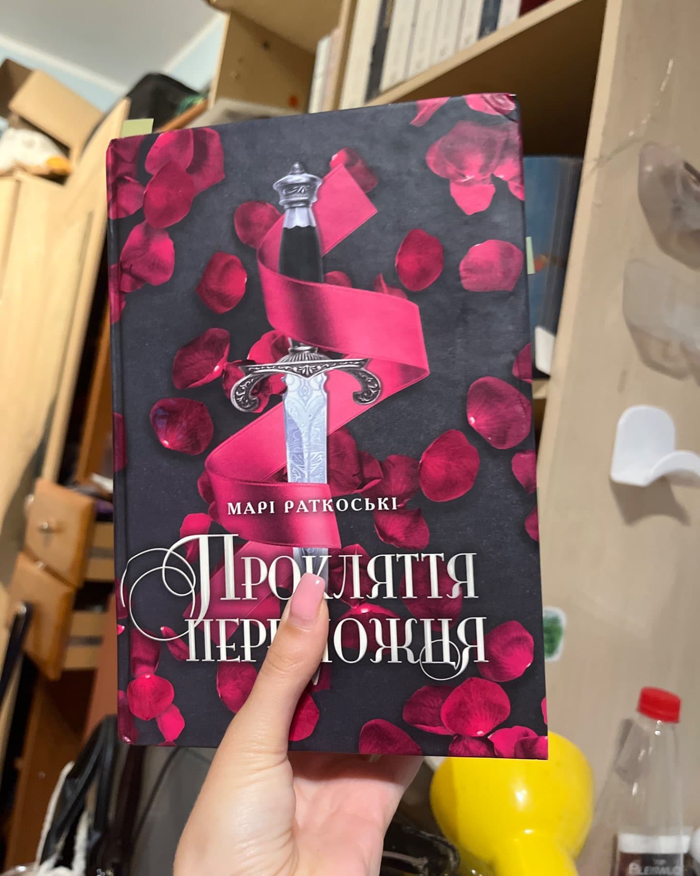 Прокляття переможця. Трилогія переможця. Книга 1-Марі Руткоскі