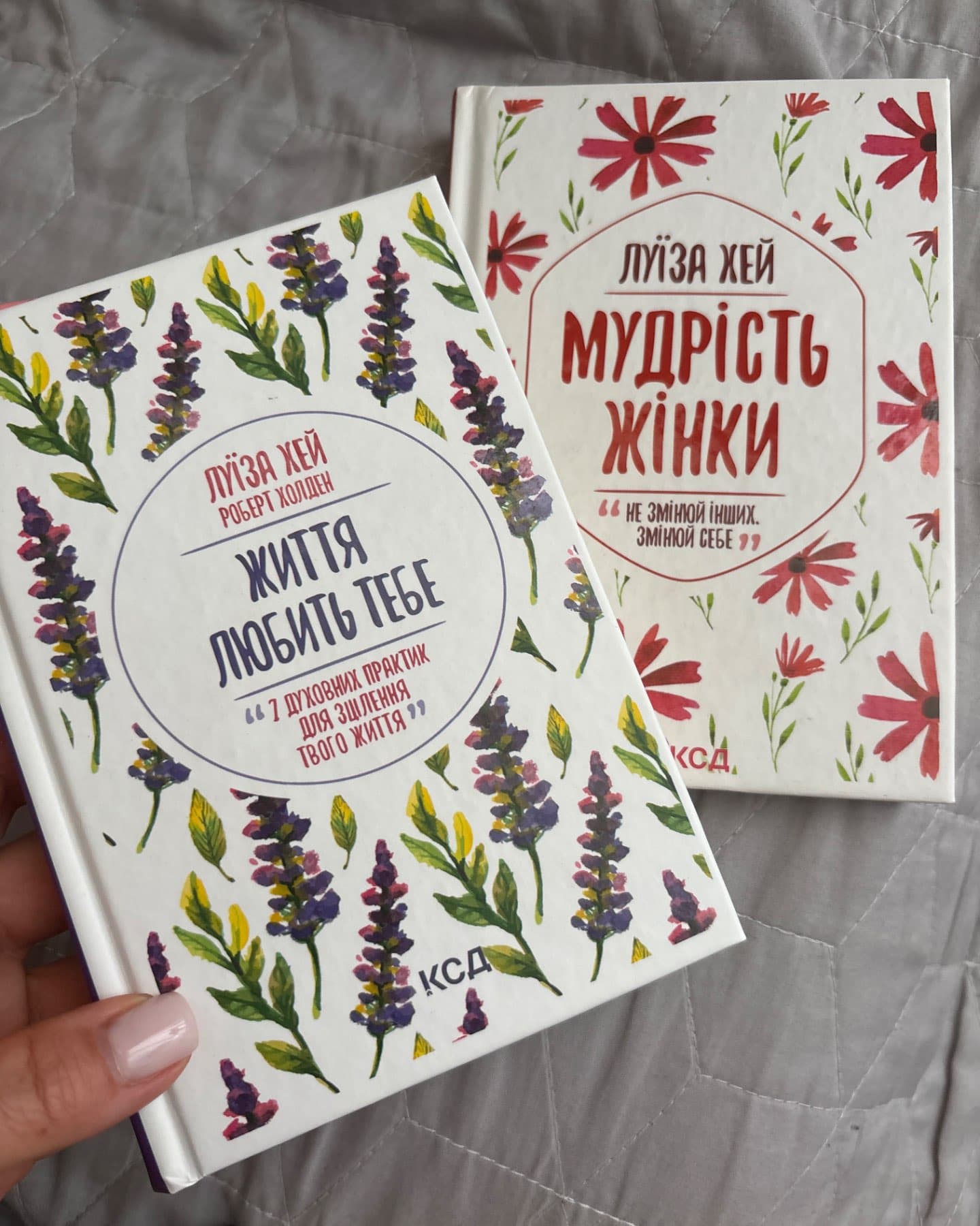 Мудрість жінки, Життя любить тебе. 7 духовних практик для зцілення-Луіза Л. Хей