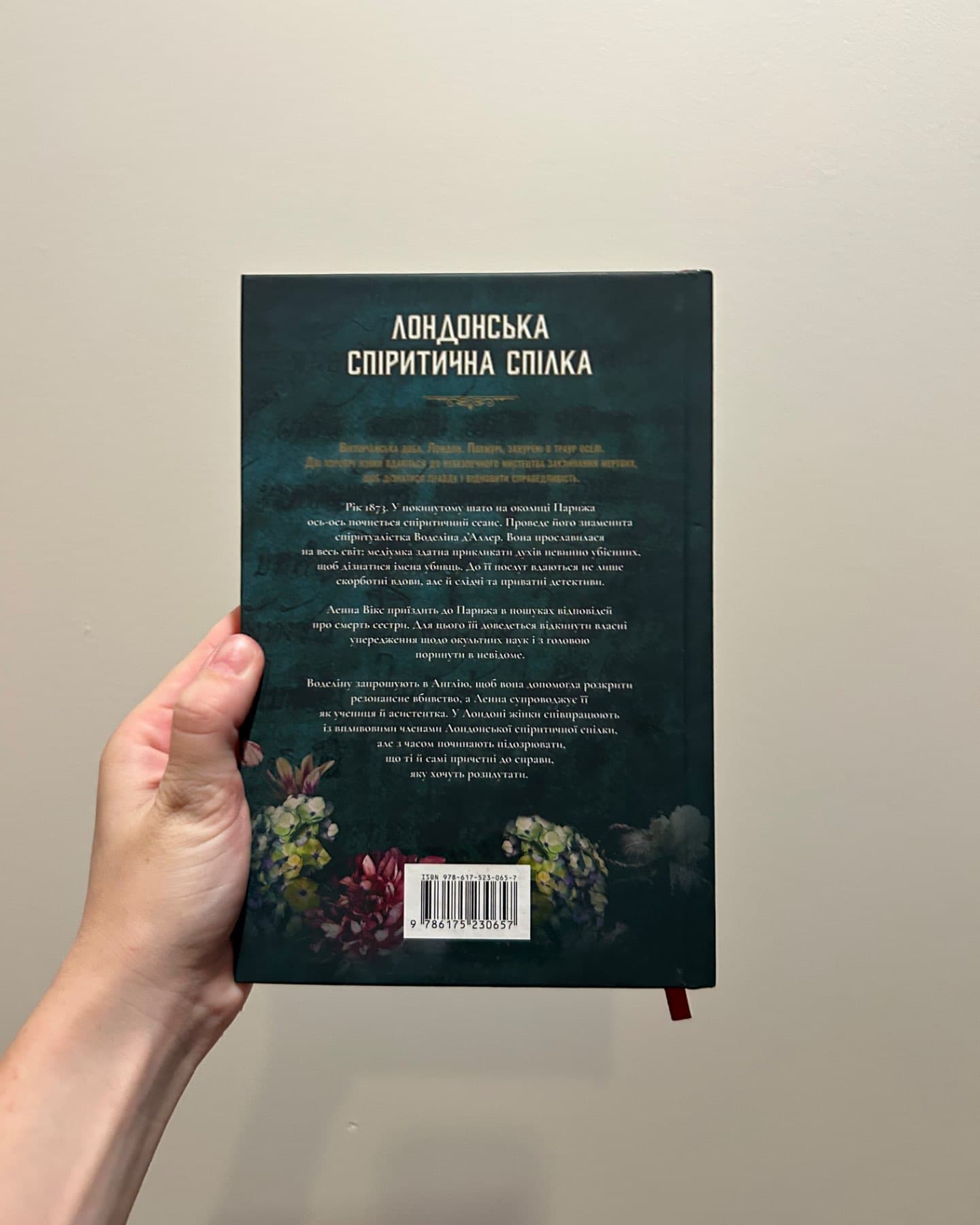Лондонська спіритична спілка-Сара Пеннер