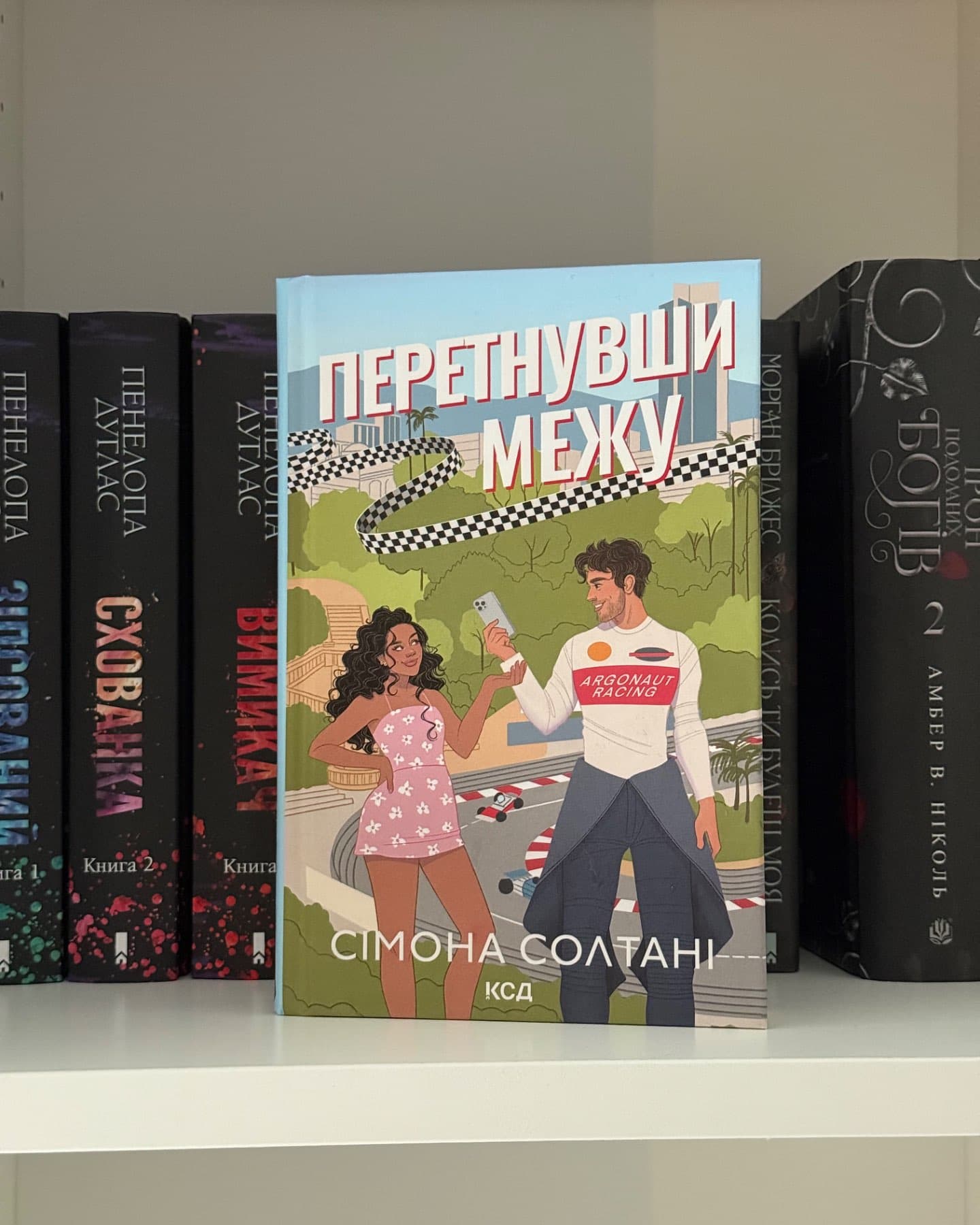 Перетнувши межу. Книга 1-Сімона Солтані