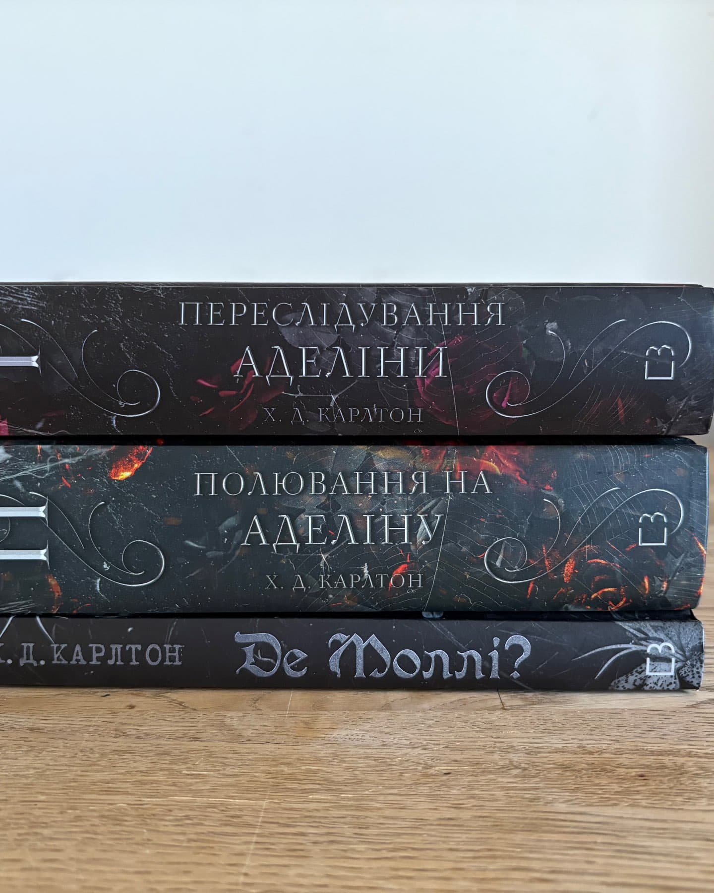 Переслідування Аделіни. Гра в кота і мишу. Книга 1, Полювання на Аделіну. Гра в кота і мишу. Книга 2, Де Моллі?-Г. Д. Карлтон