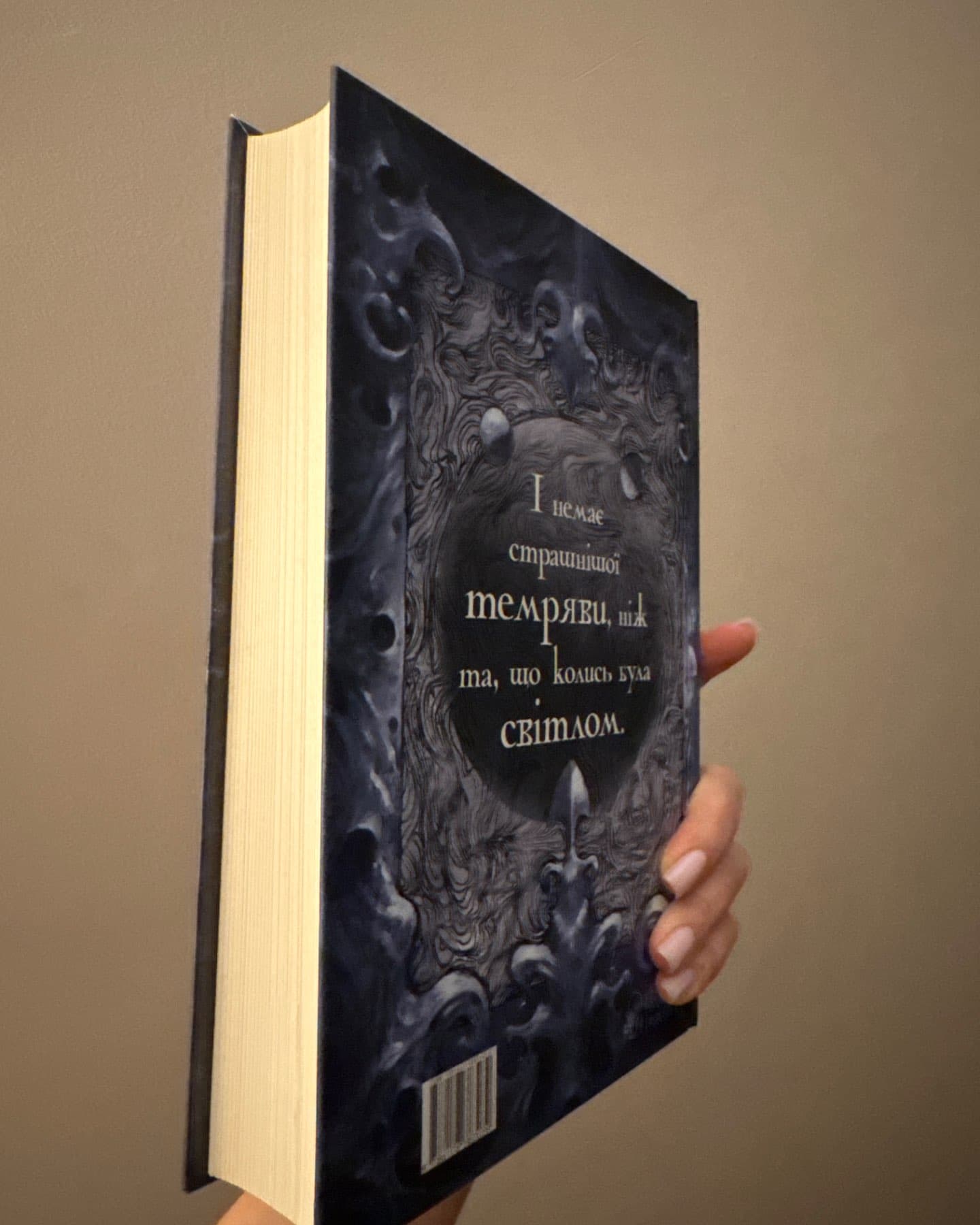 Попіл та місячне сяйво-Редгрейн Лебовскі