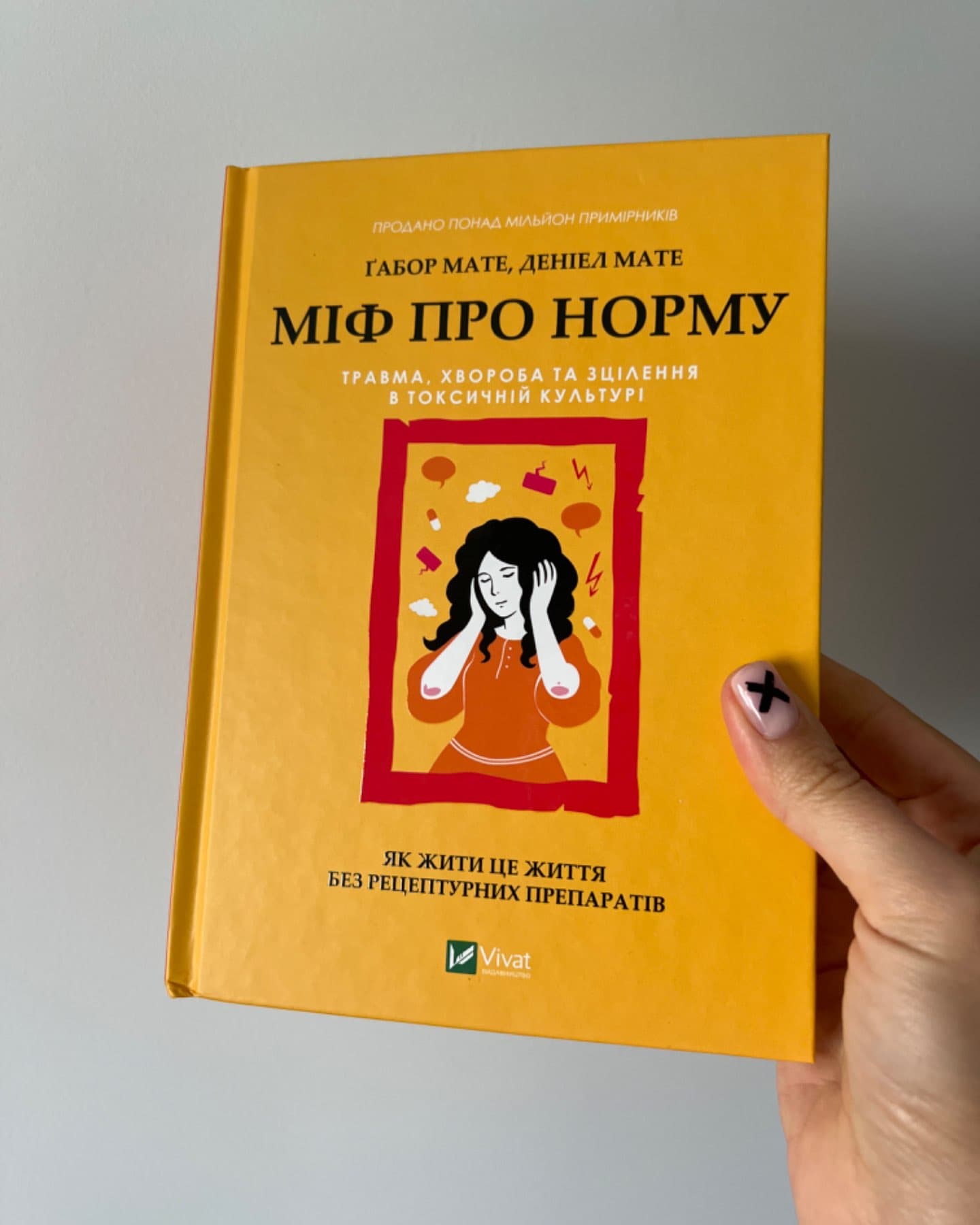 Міф про норму-Габор Мате, Деніель Мате