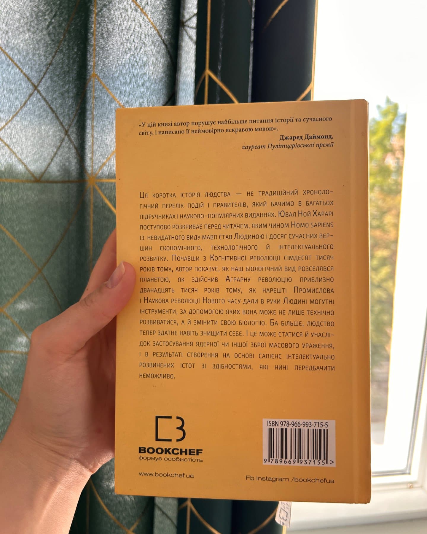 Sapiens: Людина розумна. Коротка історія людства-Юваль Ной Харарі