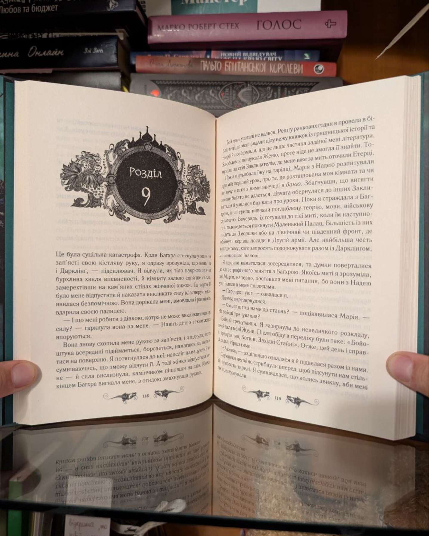 Тінь та кістка. Книга 1-Лі Бардуго