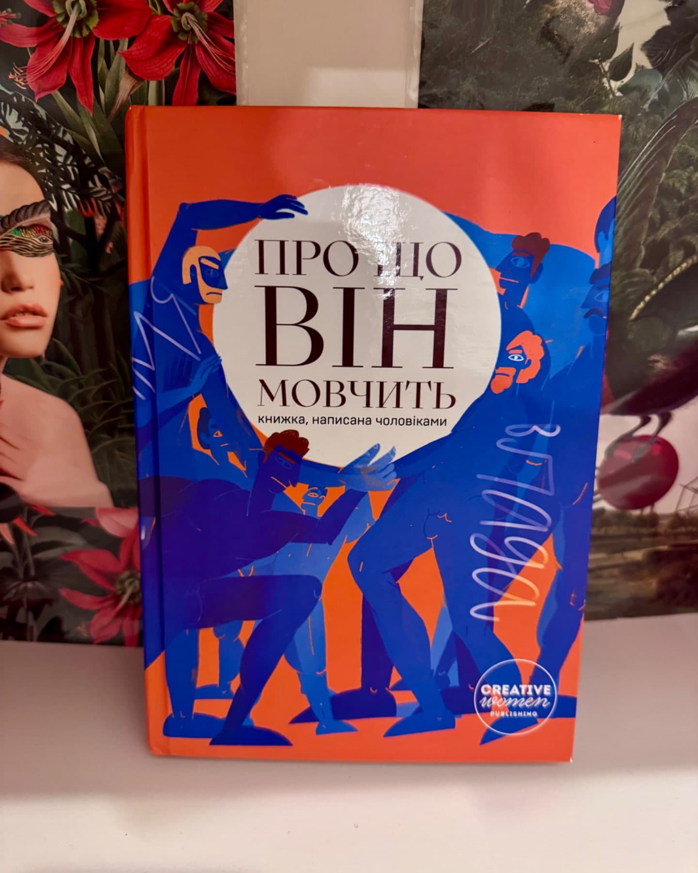 Про що він мовчить-Збірка