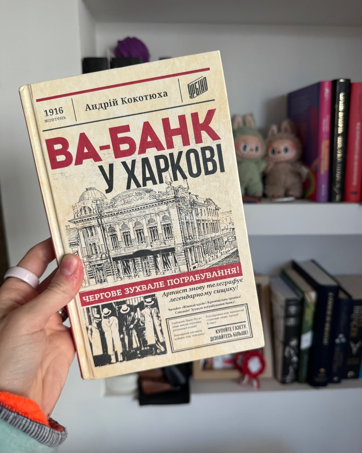 Ва-банк у Харкові-Андрій Кокотюха