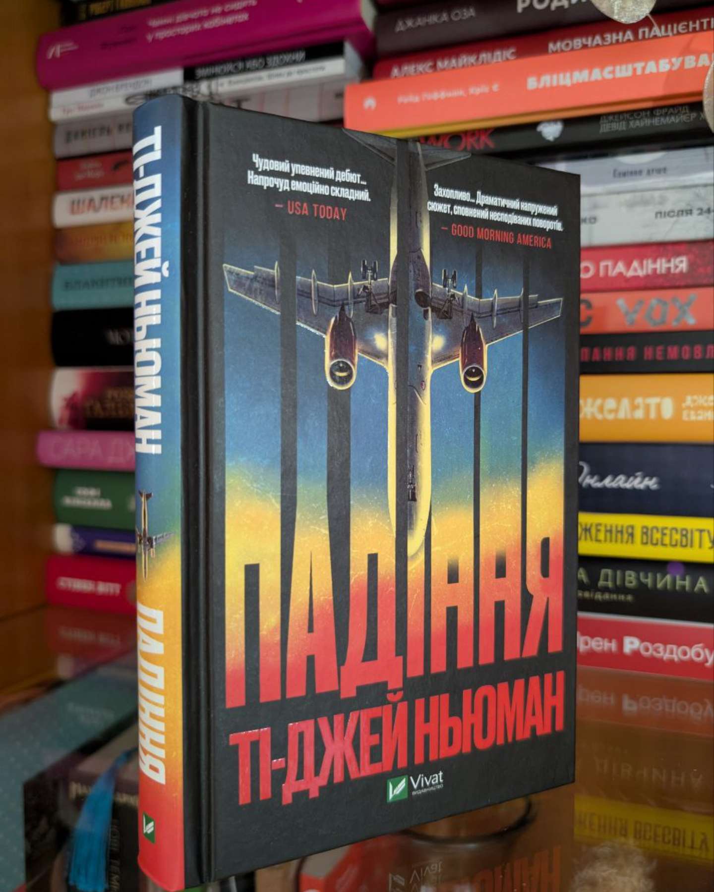 Падіння-Ті-Джей Ньюман