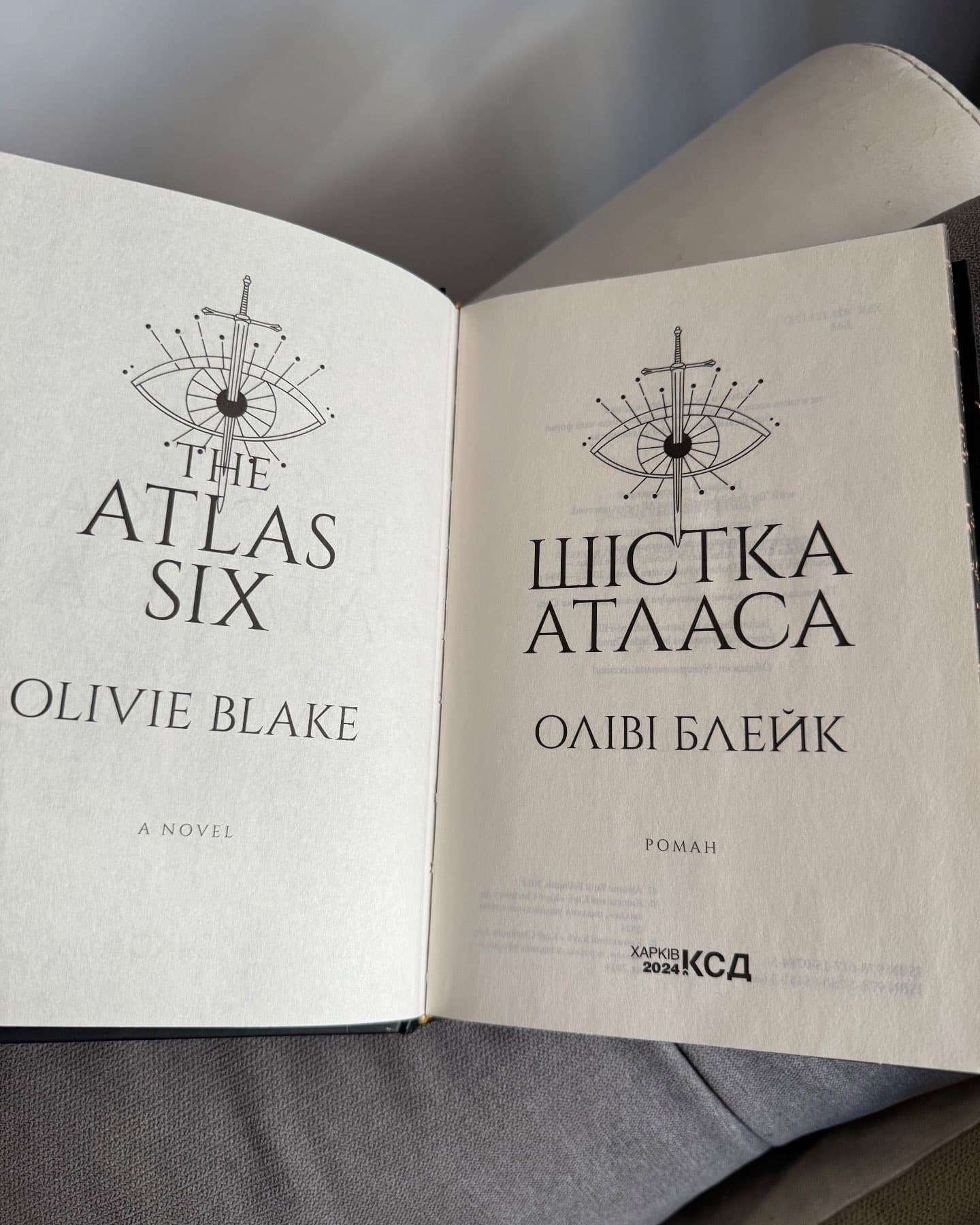 Шістка Атласа. Книга 1-Оліві Блейк