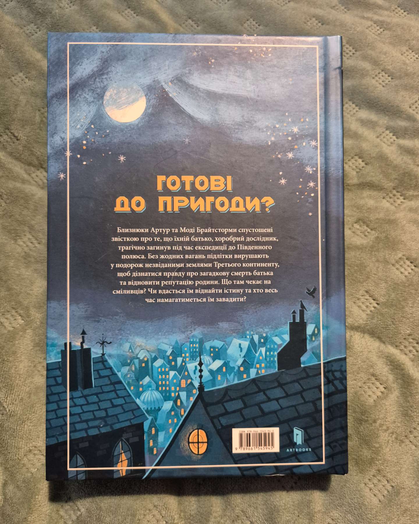 Брайтсторми-Вашті Гарді