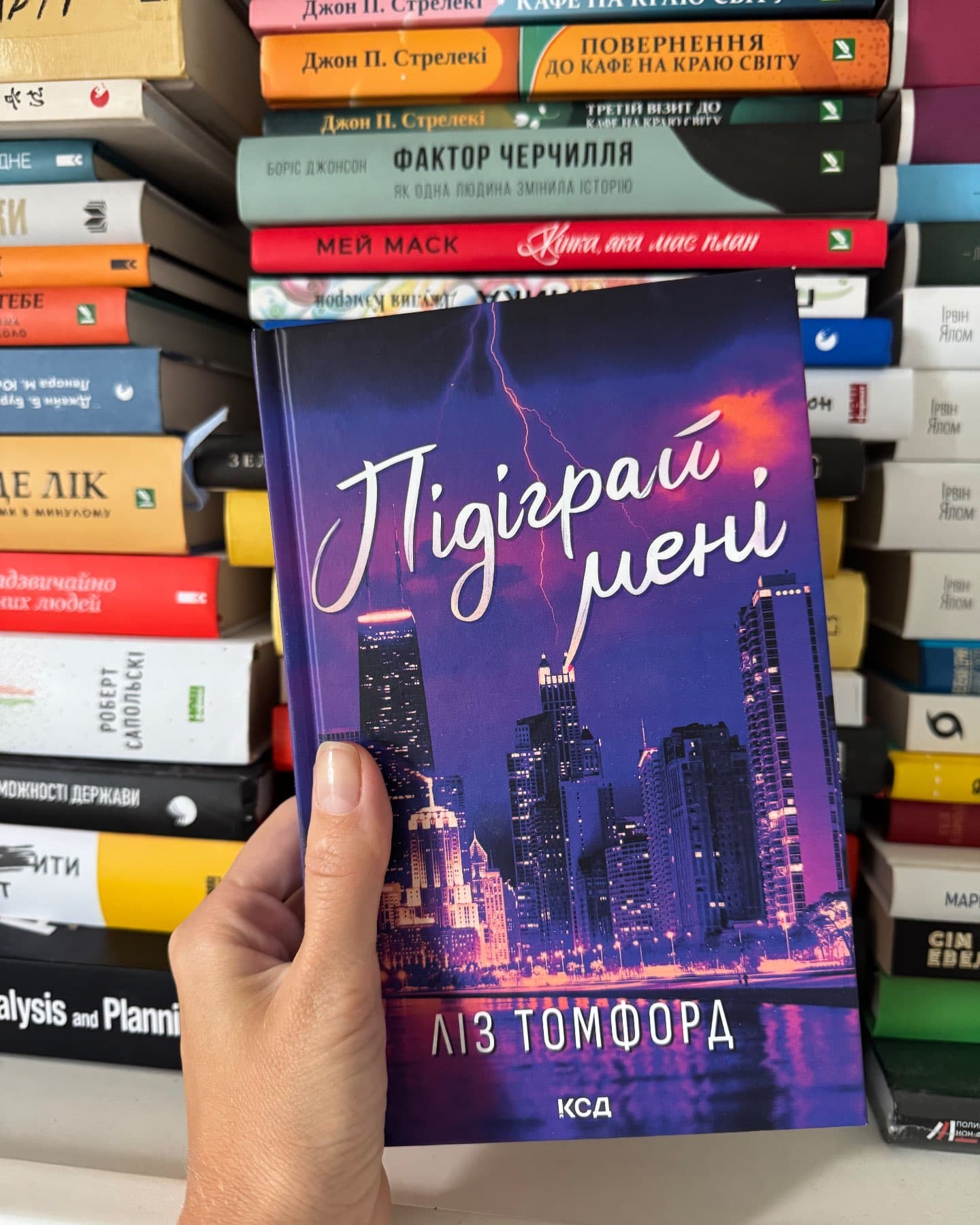 серія книг Ліз Томфорд-Ліз Томфорд