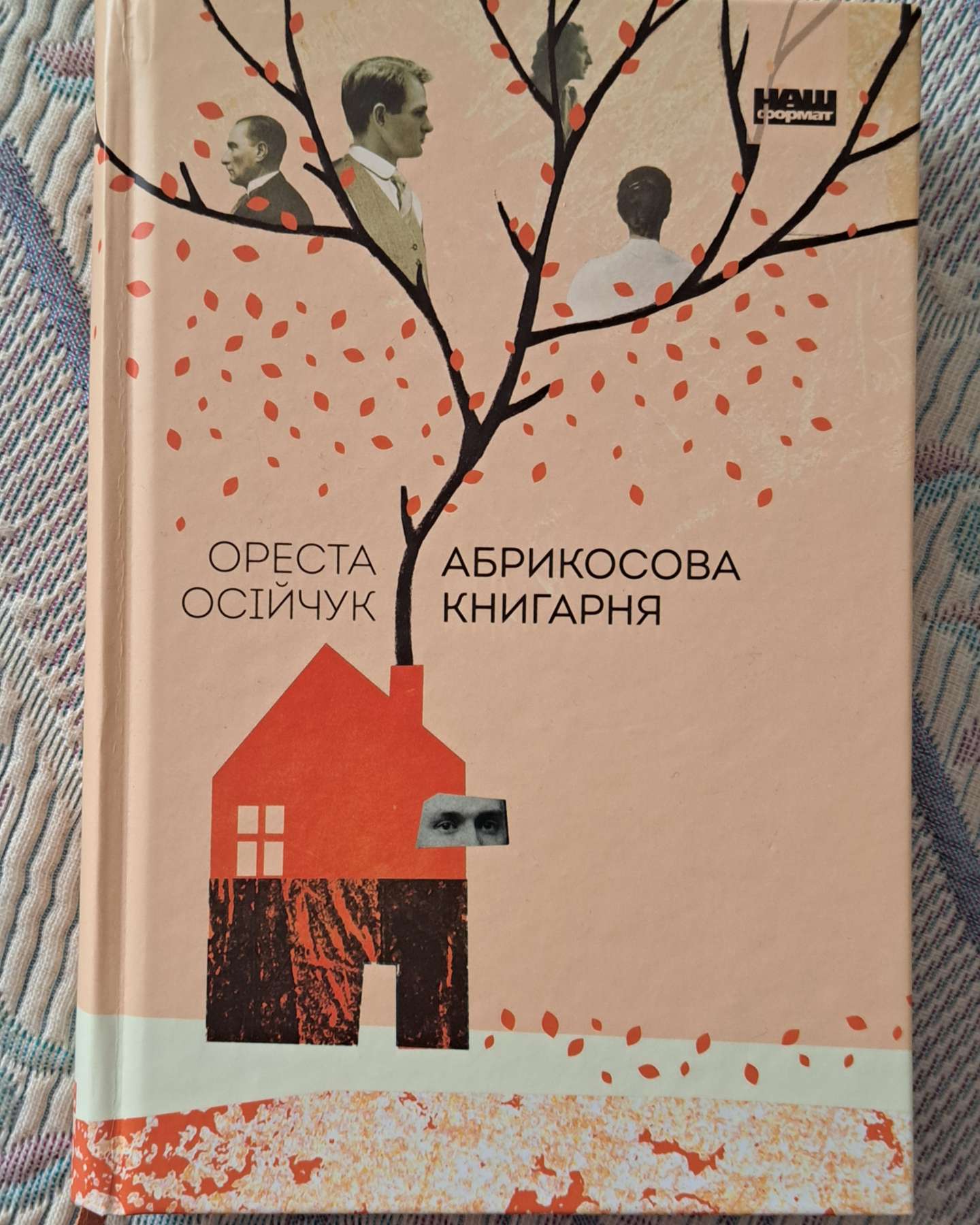Абрикосова книгарня-Ореста Осійчук