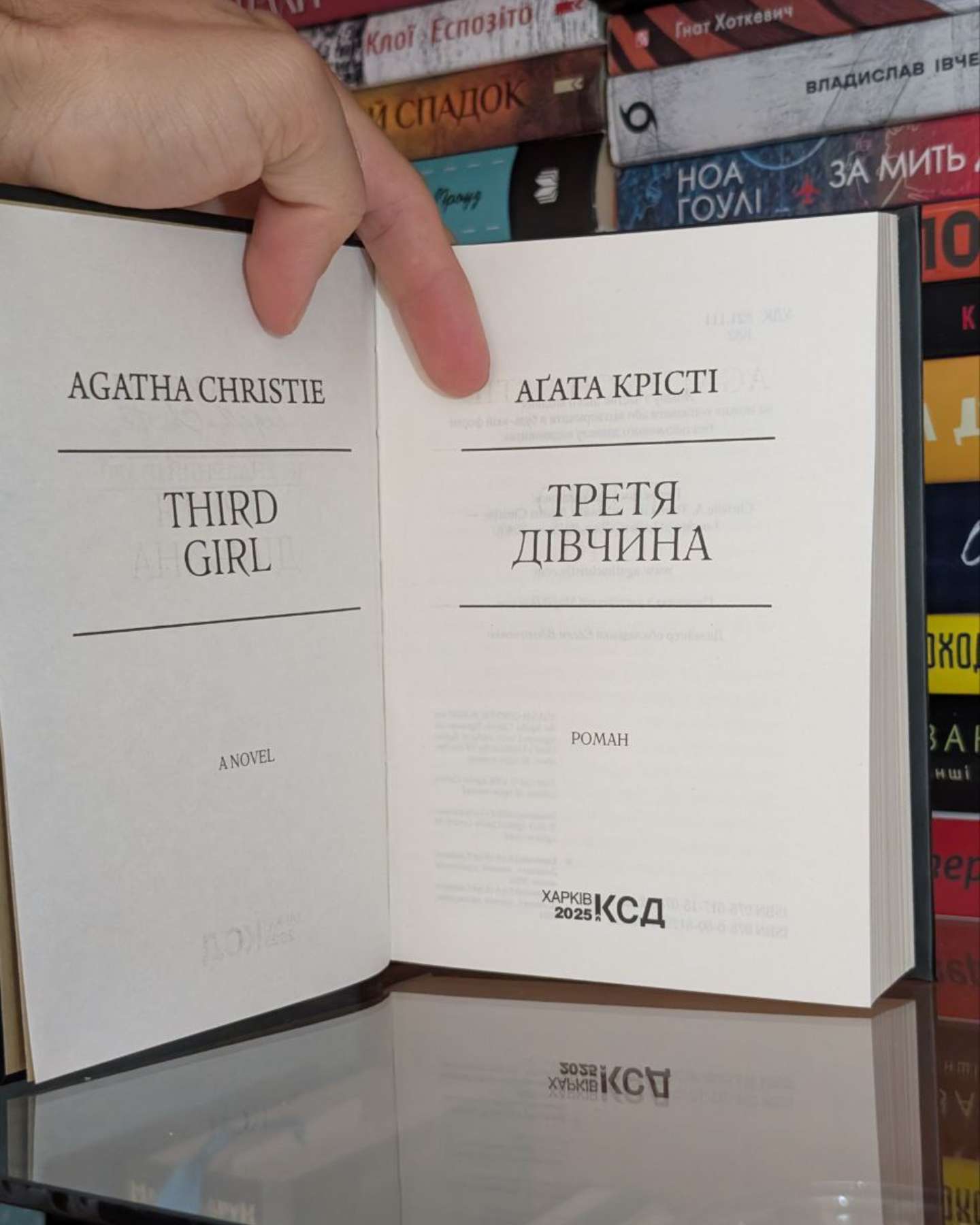 Третя дівчина Легендарний Пуаро-Агата Крісті