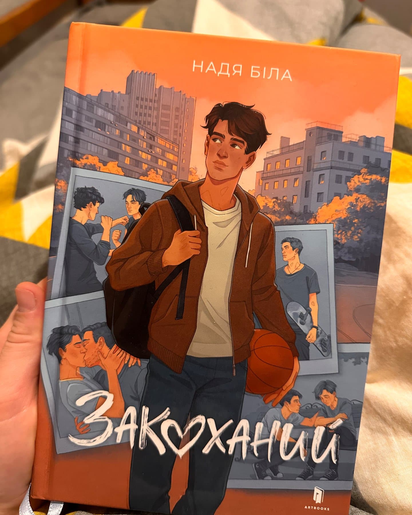 Закоханий-Надя Біла