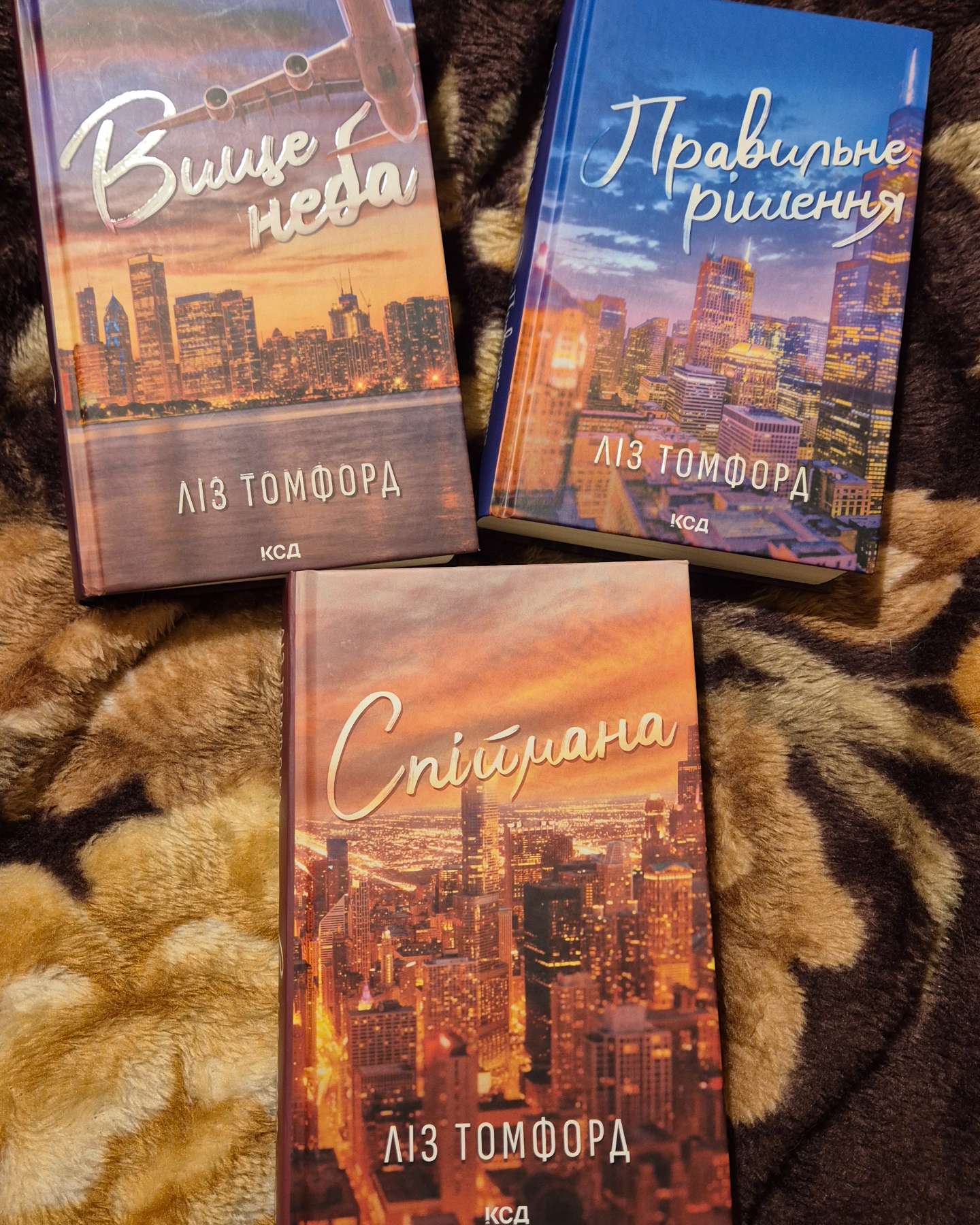 Вище неба. Місто вітрів. Книга 1, Правильне рішення. Місто вітрів. Книга 2, Спіймана. Місто вітрі...-Ліз Томфорд