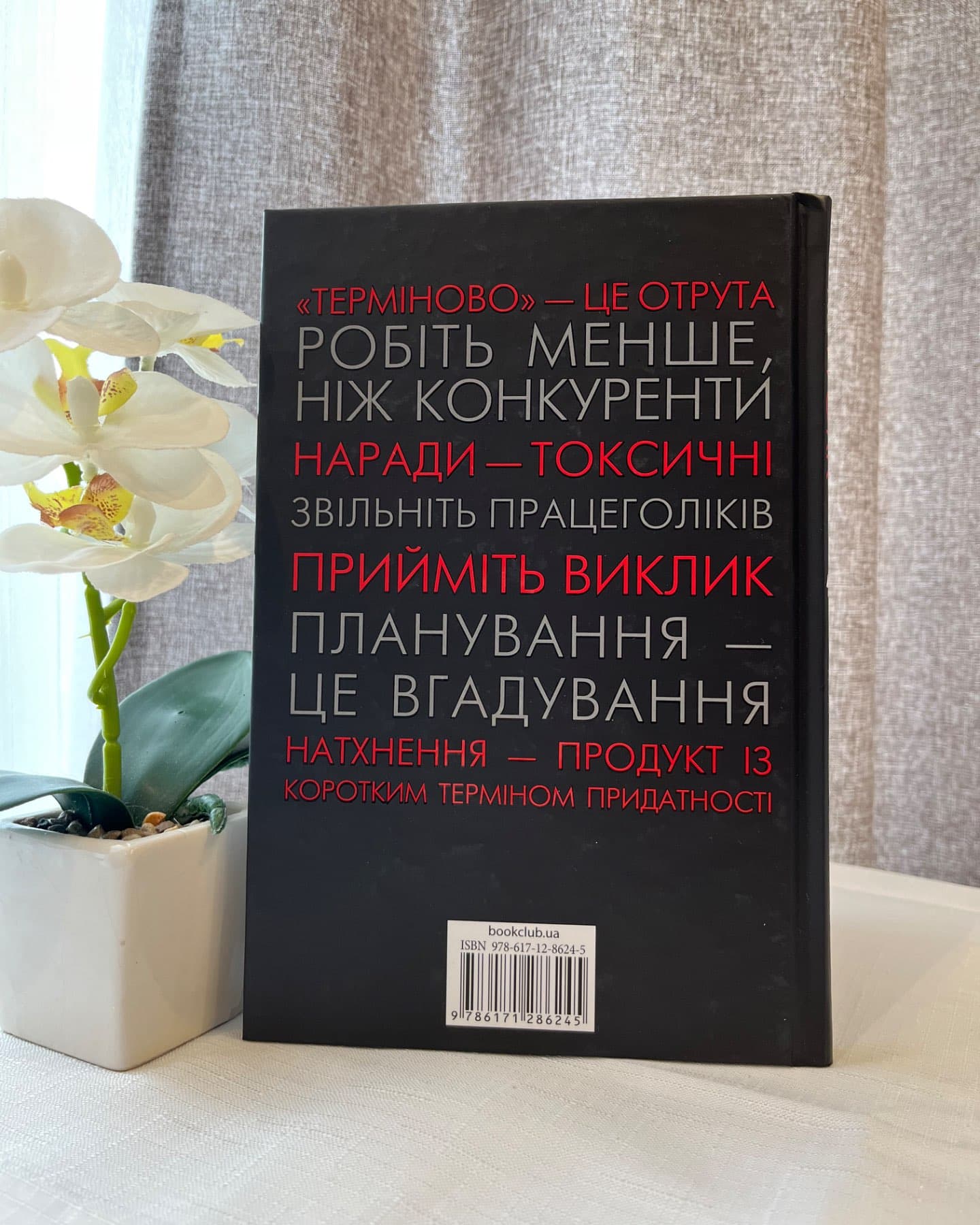 Rework. Ця книжка змінить Ваш погляд на бізнес-Джейсон Фрайд, Девід Хейнмейер Ханссон
