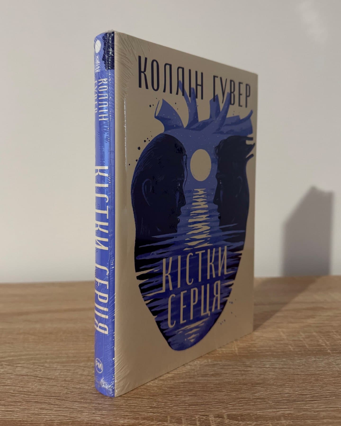 Кістки серця-Коллін Гувер