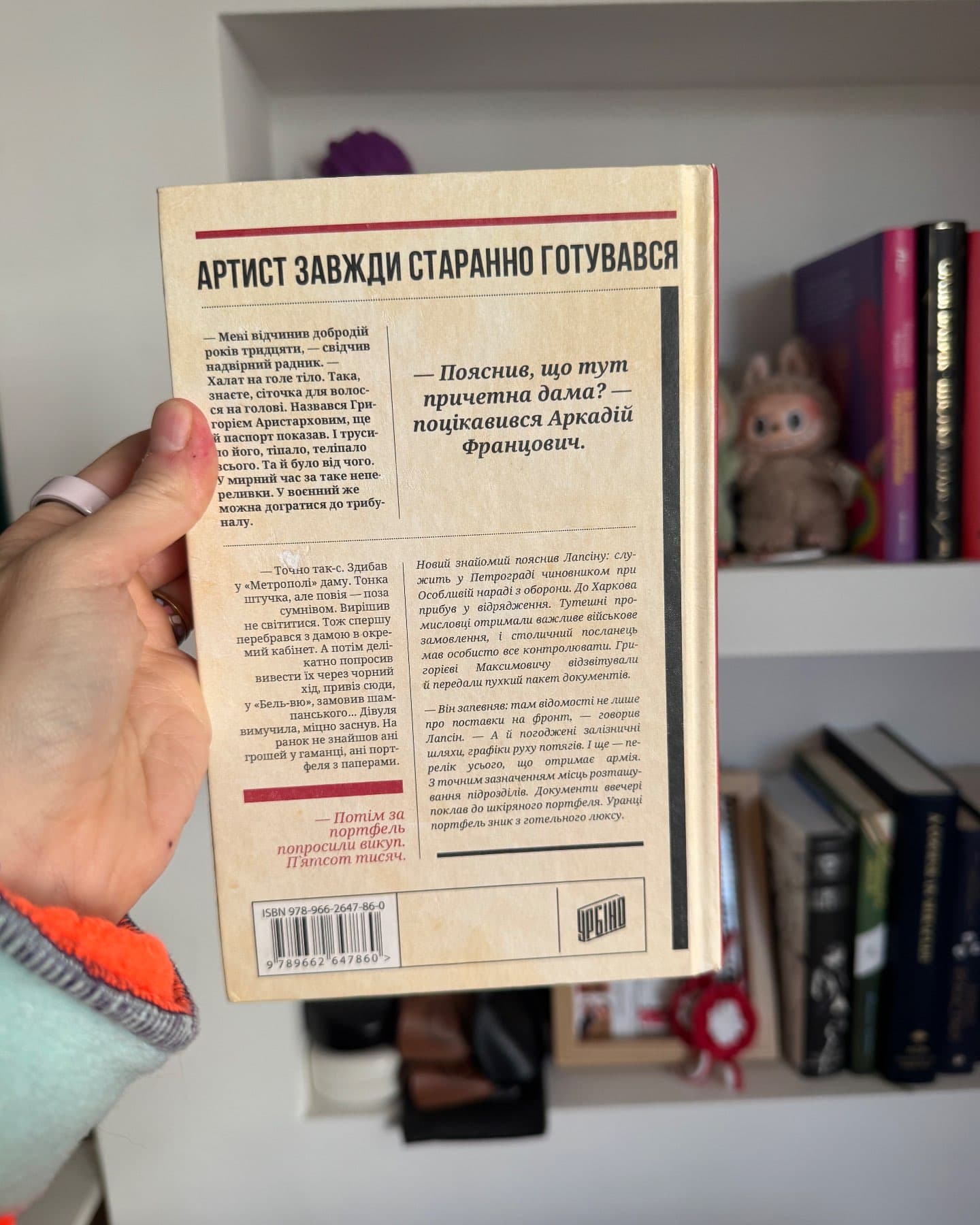 Ва-банк у Харкові-Андрій Кокотюха
